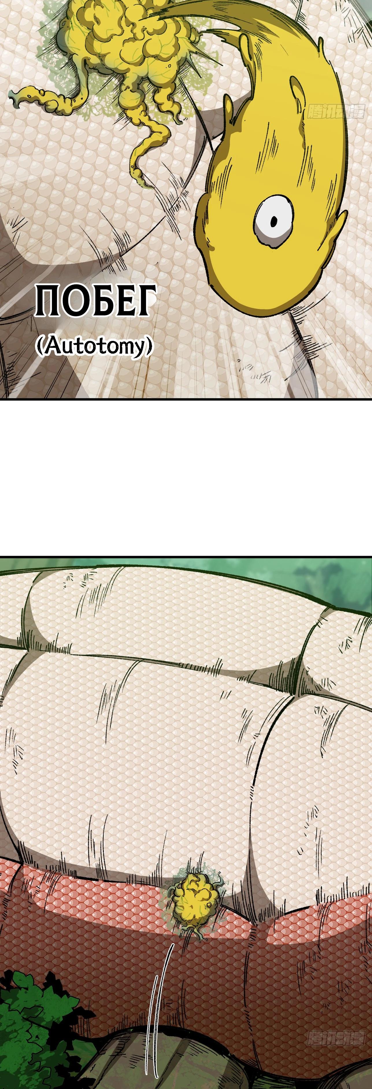 Манга Я переродился слизью в другом мире - Глава 8 Страница 15