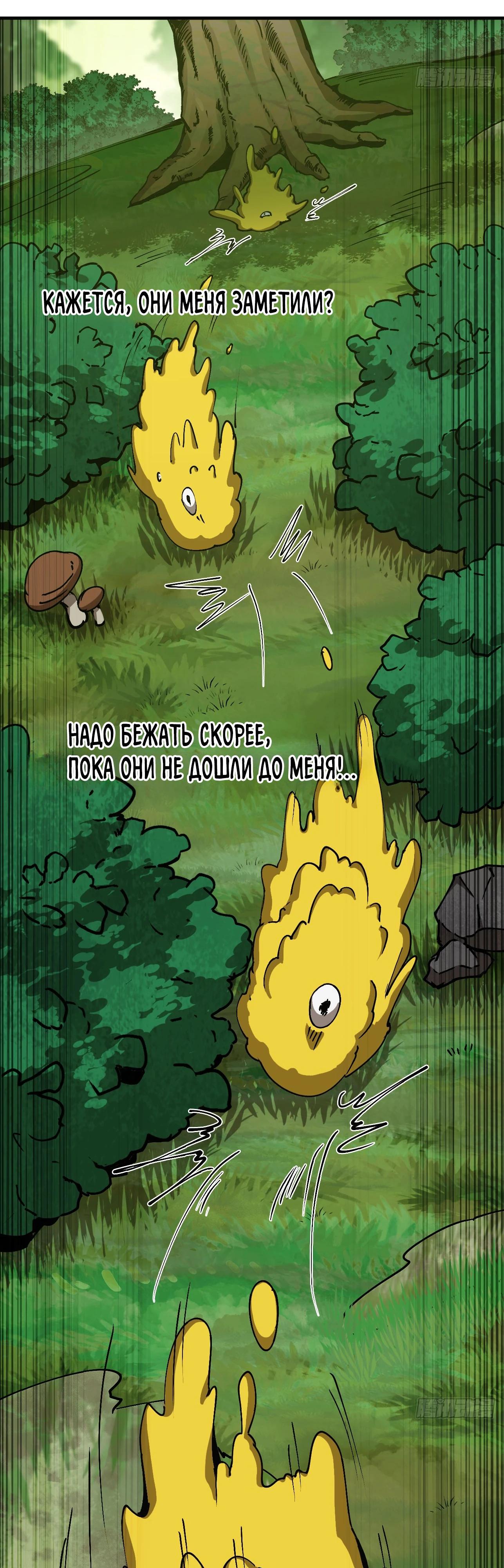 Манга Я переродился слизью в другом мире - Глава 8 Страница 2