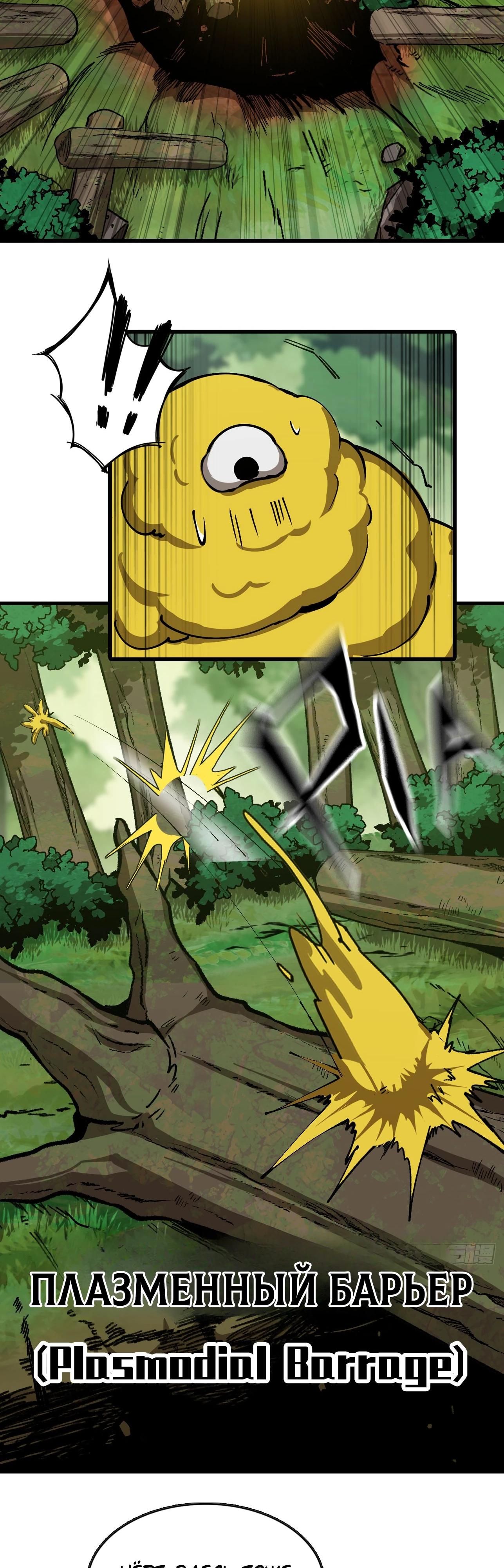 Манга Я переродился слизью в другом мире - Глава 8 Страница 19