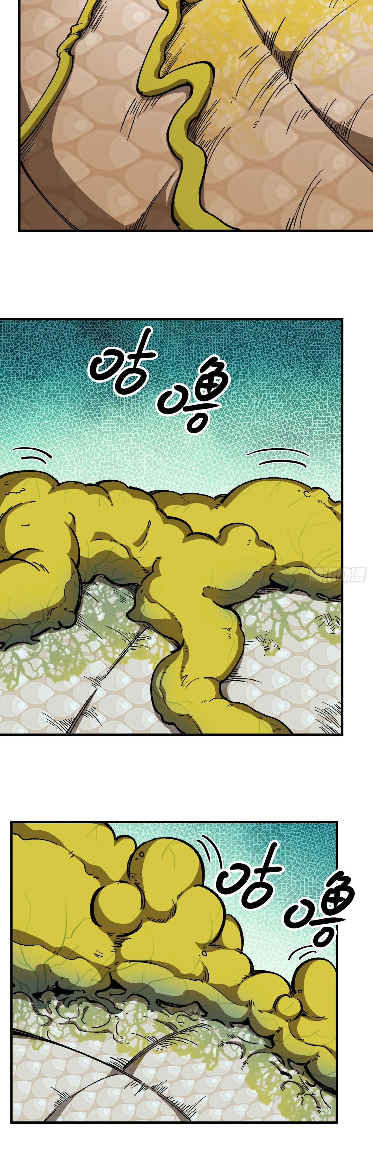 Манга Я переродился слизью в другом мире - Глава 8 Страница 13