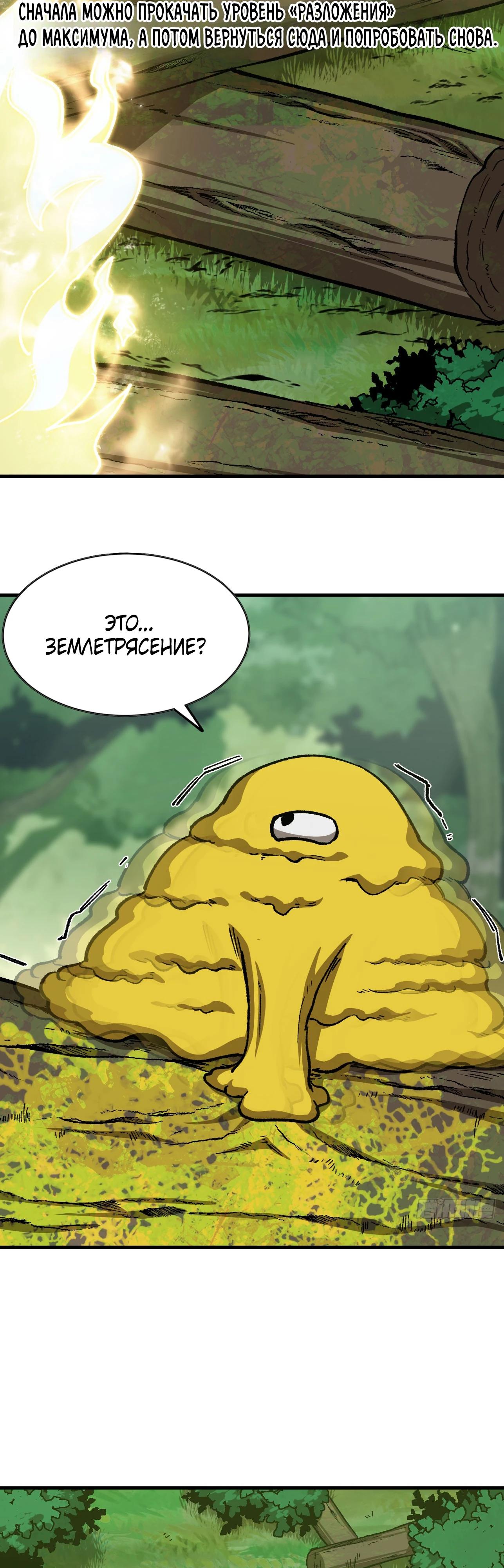 Манга Я переродился слизью в другом мире - Глава 8 Страница 17