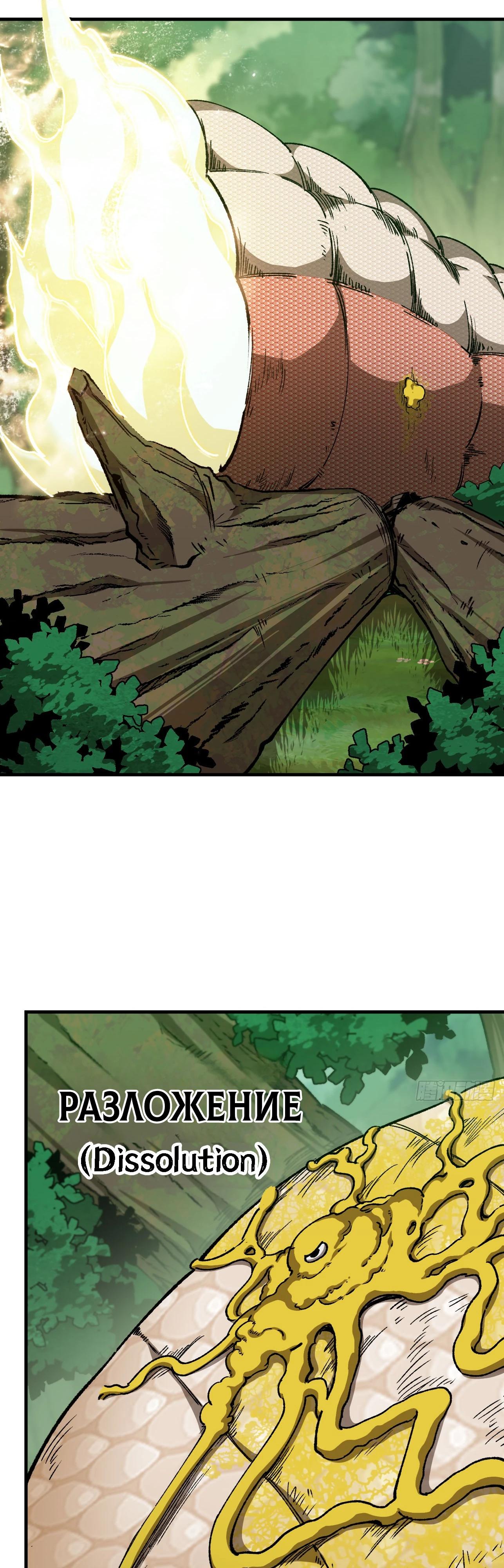 Манга Я переродился слизью в другом мире - Глава 8 Страница 12