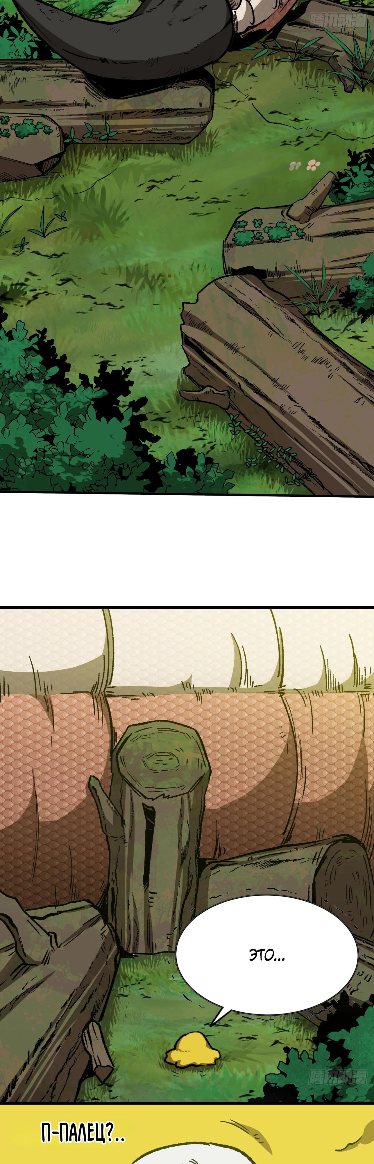 Манга Я переродился слизью в другом мире - Глава 8 Страница 9