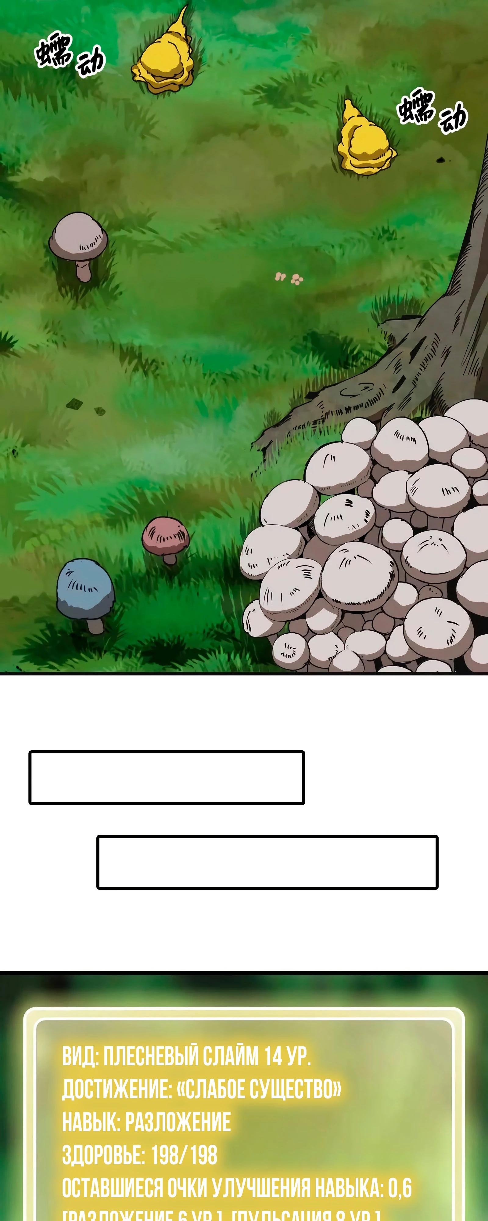 Манга Я переродился слизью в другом мире - Глава 7 Страница 10