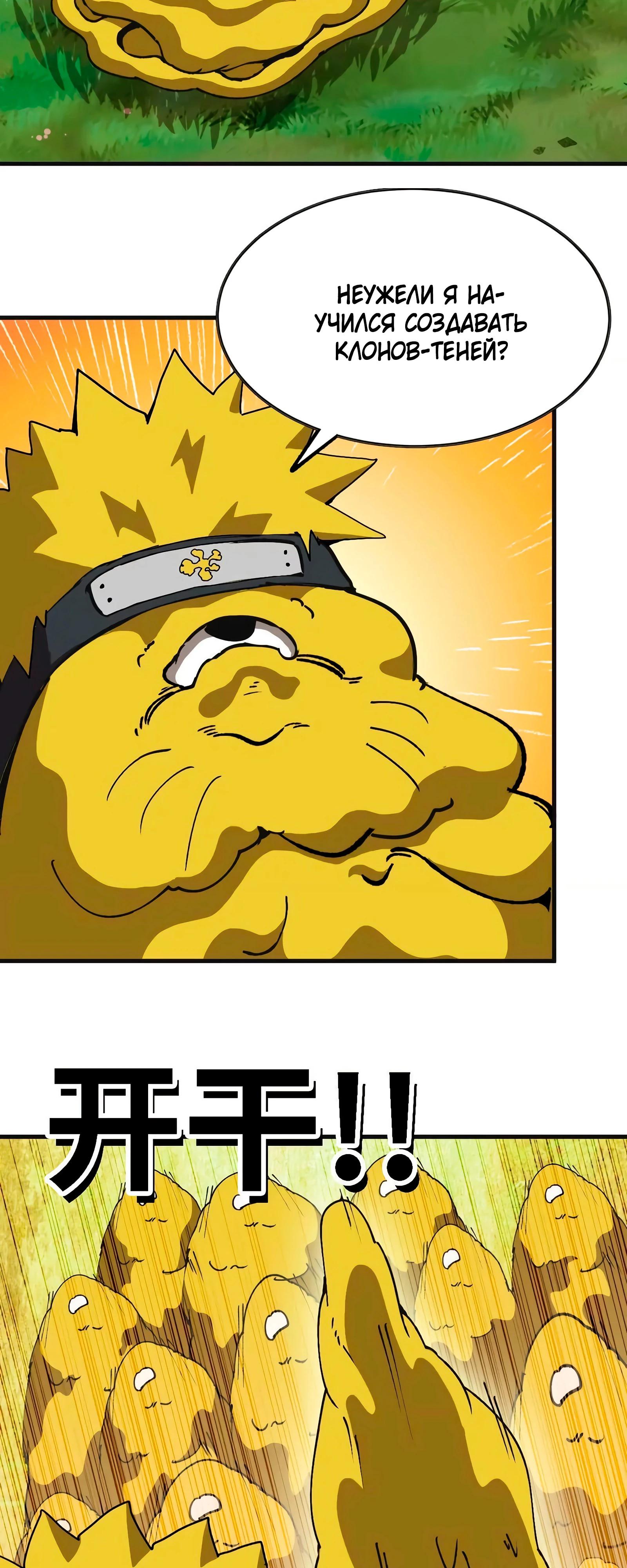 Манга Я переродился слизью в другом мире - Глава 7 Страница 7