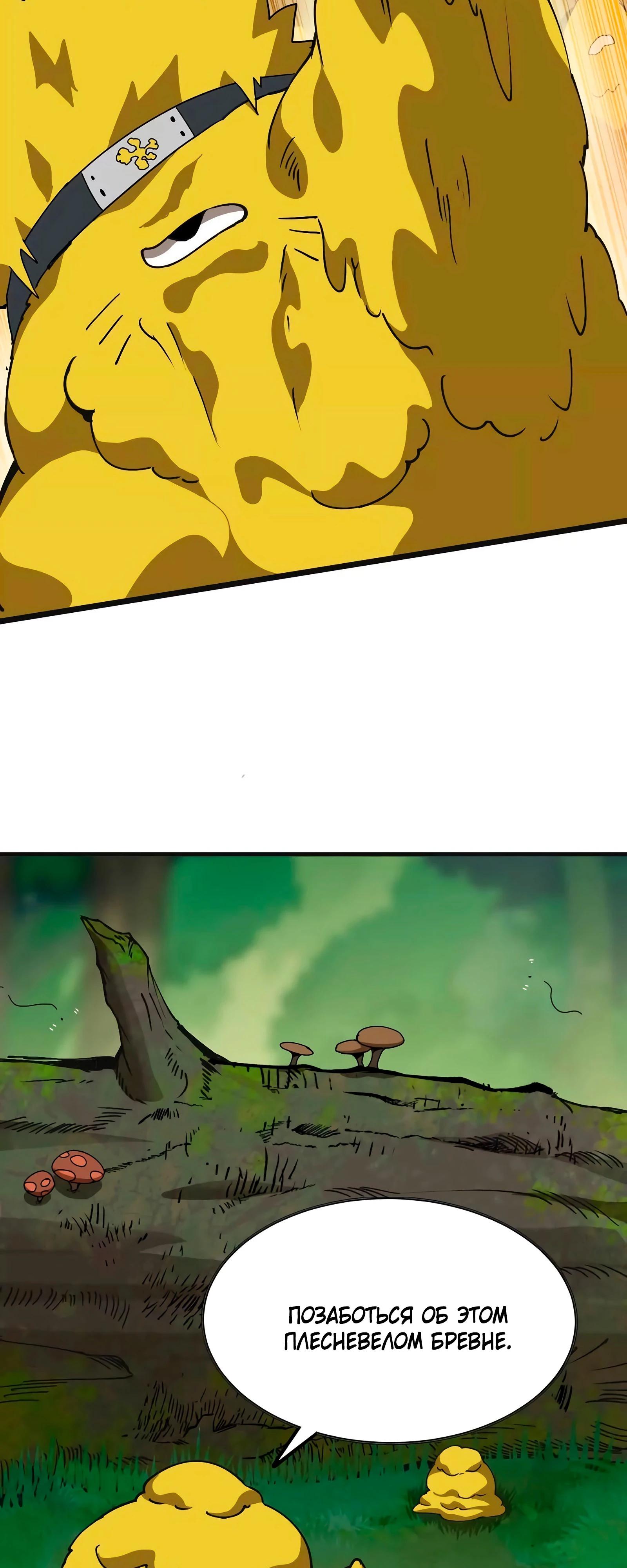 Манга Я переродился слизью в другом мире - Глава 7 Страница 8