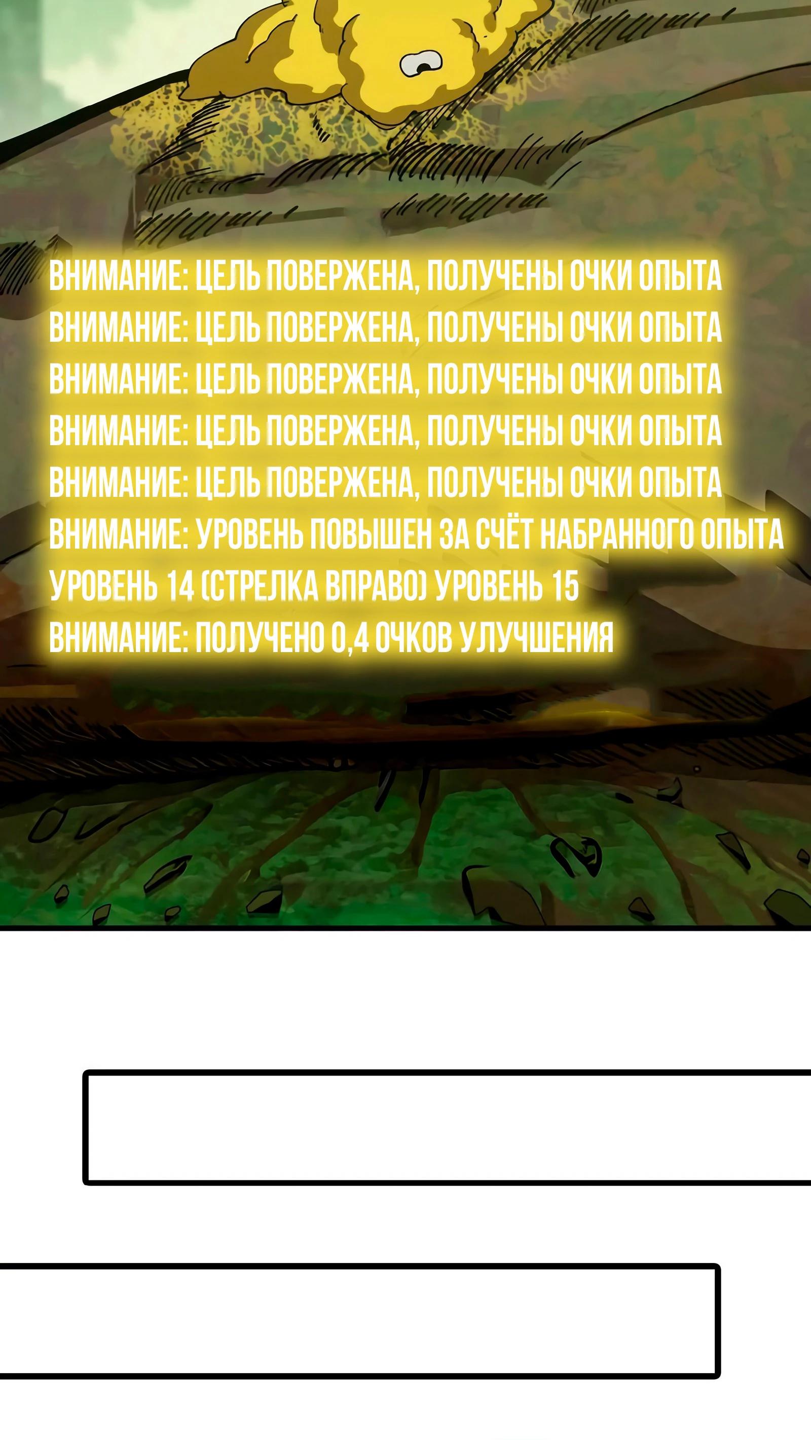 Манга Я переродился слизью в другом мире - Глава 7 Страница 23