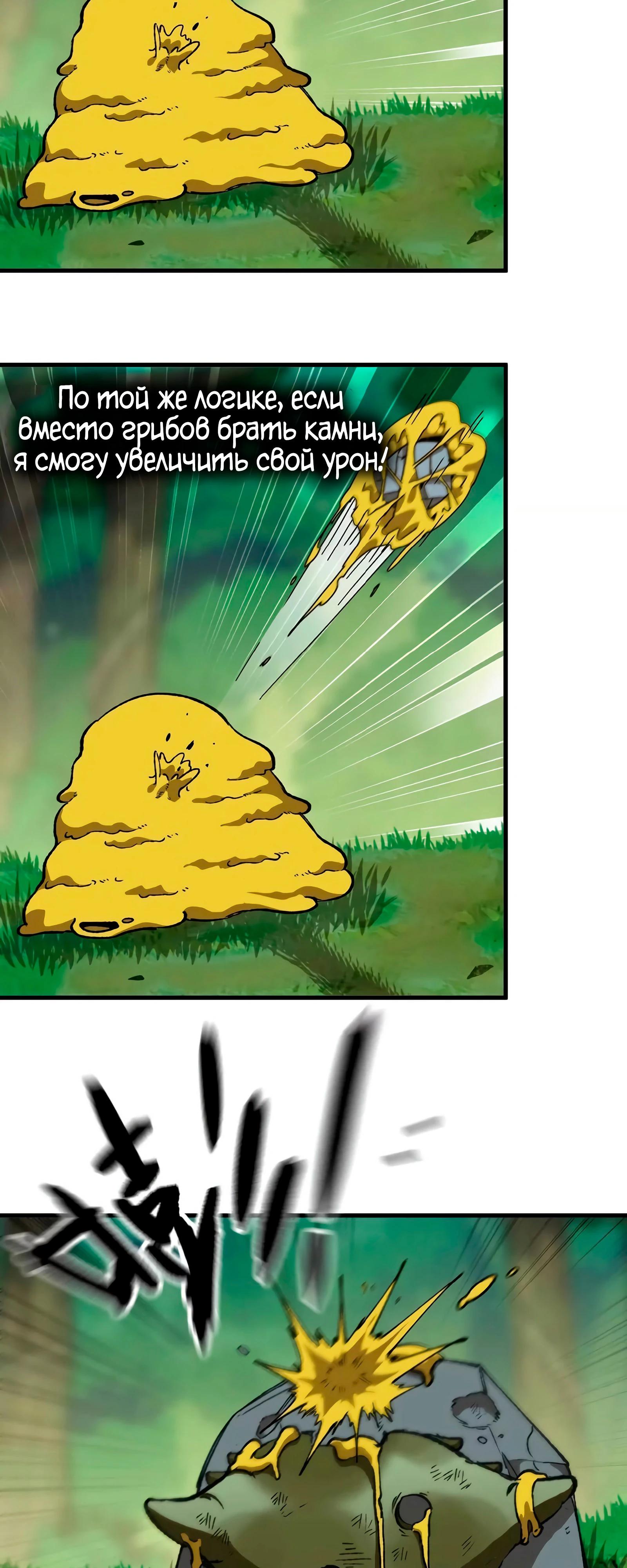 Манга Я переродился слизью в другом мире - Глава 7 Страница 30