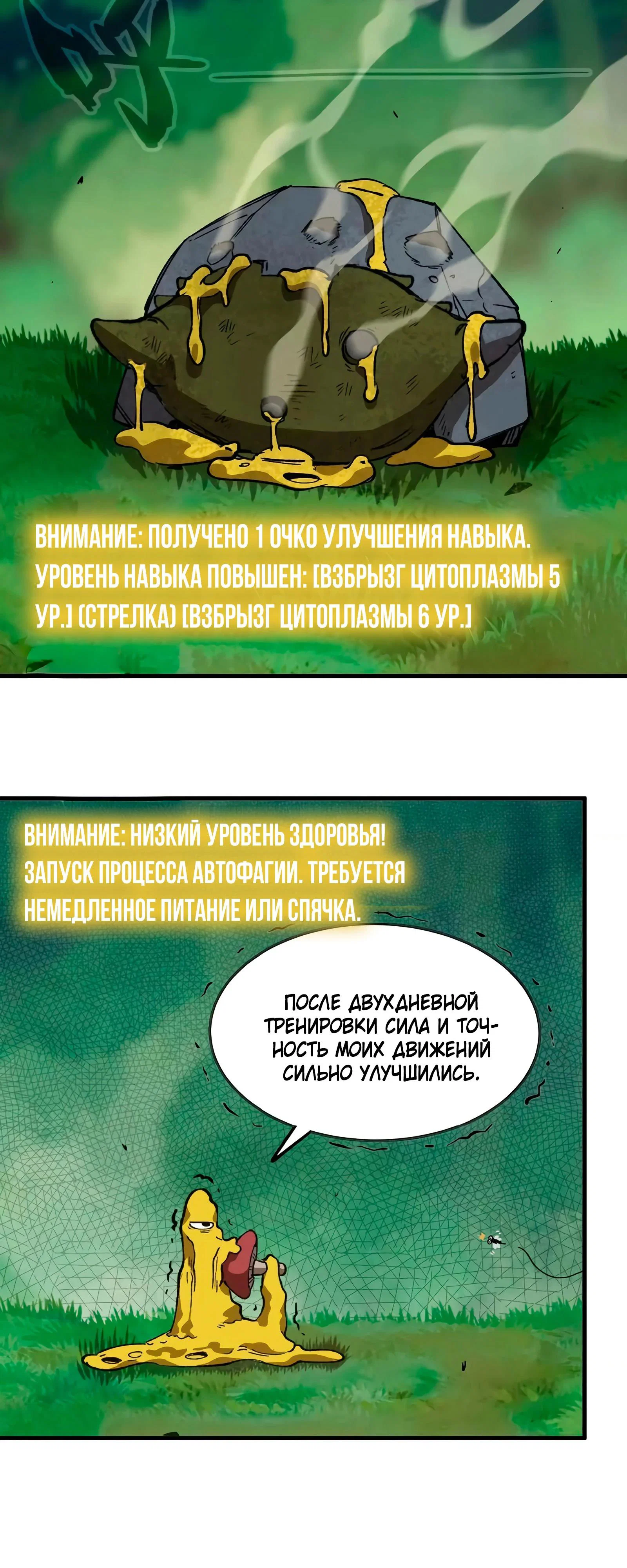 Манга Я переродился слизью в другом мире - Глава 7 Страница 27