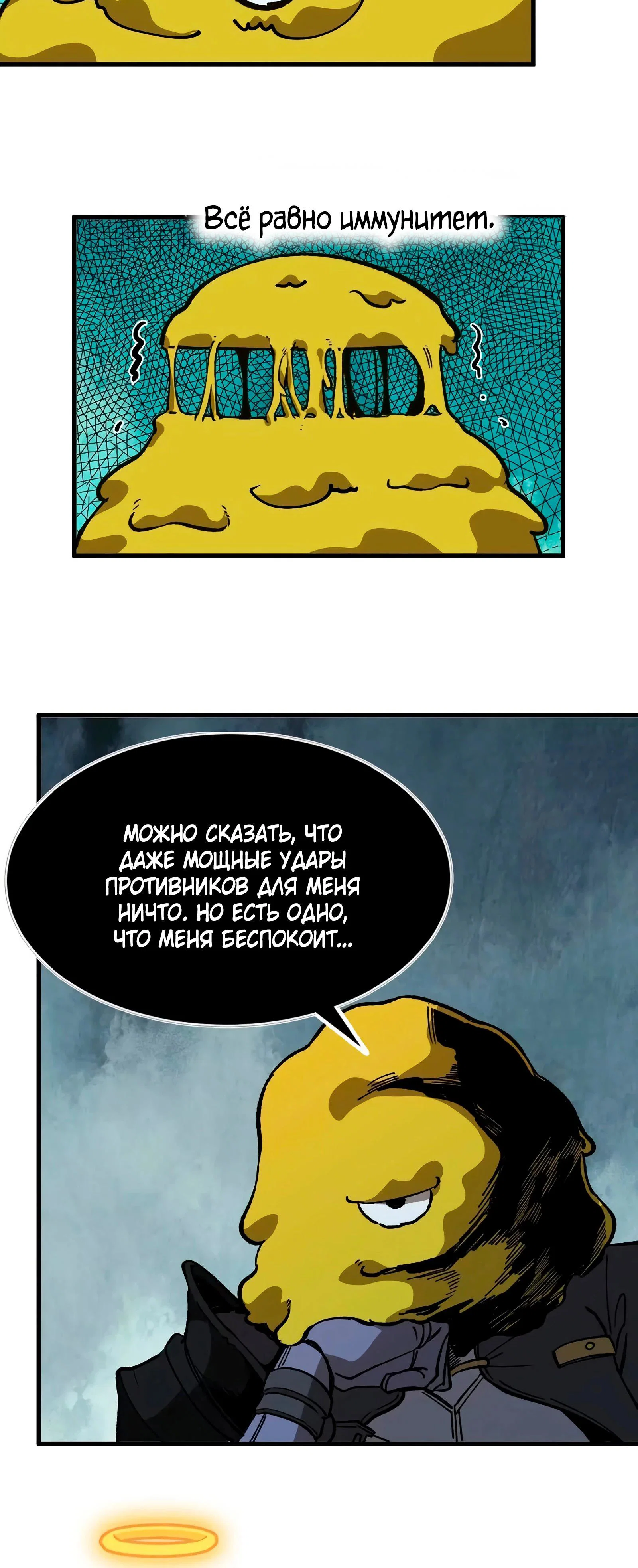 Манга Я переродился слизью в другом мире - Глава 7 Страница 13