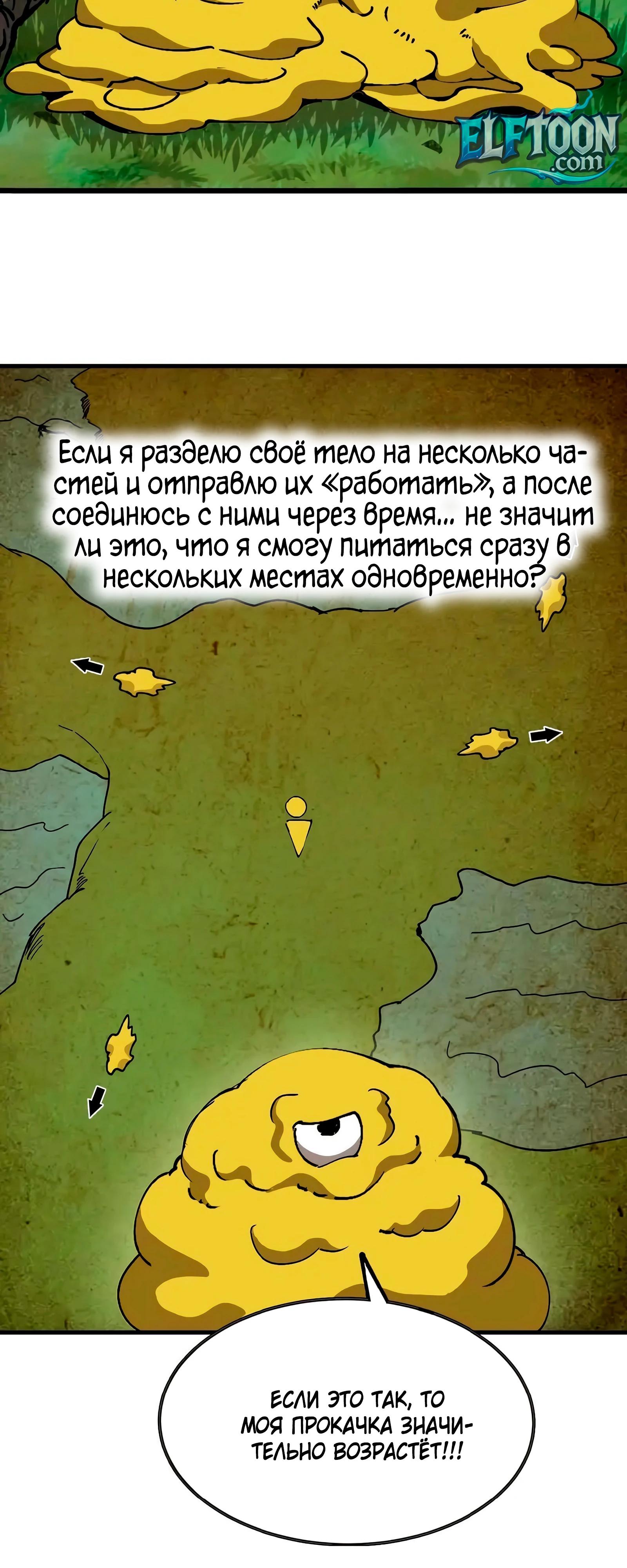 Манга Я переродился слизью в другом мире - Глава 7 Страница 2