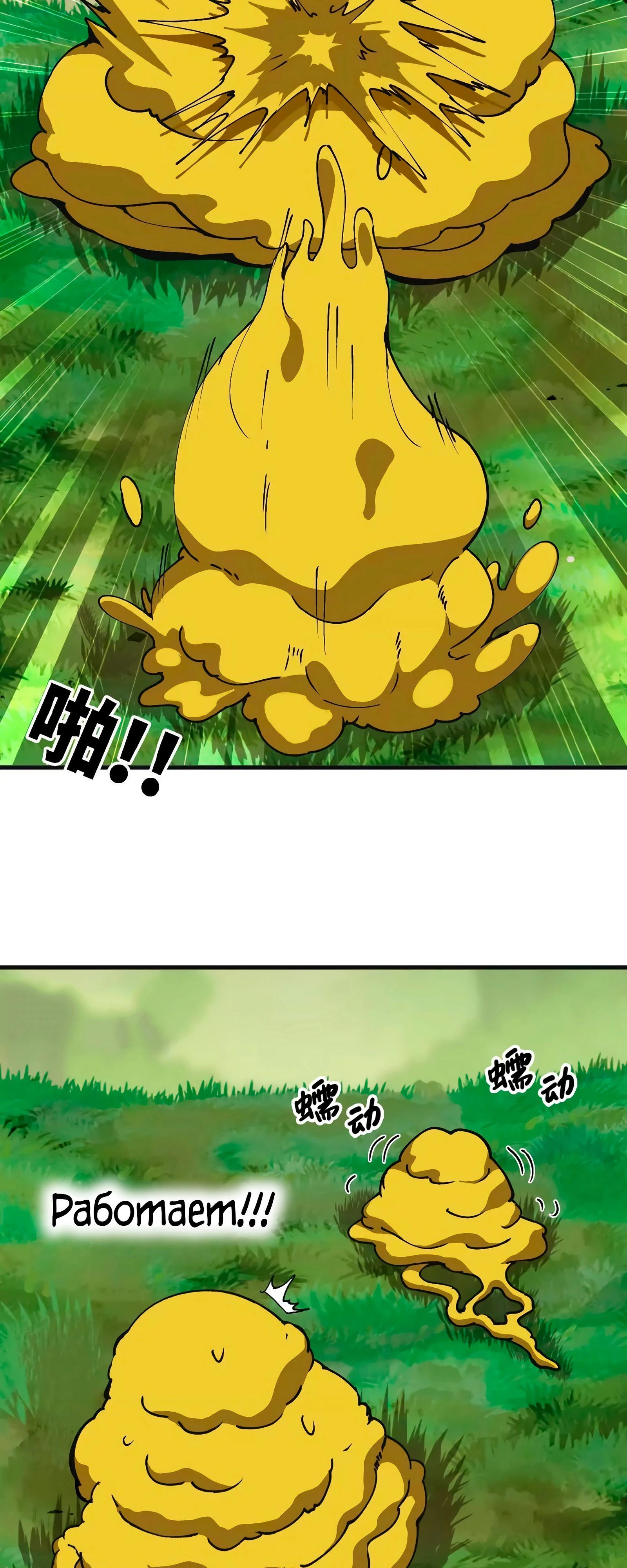 Манга Я переродился слизью в другом мире - Глава 7 Страница 6