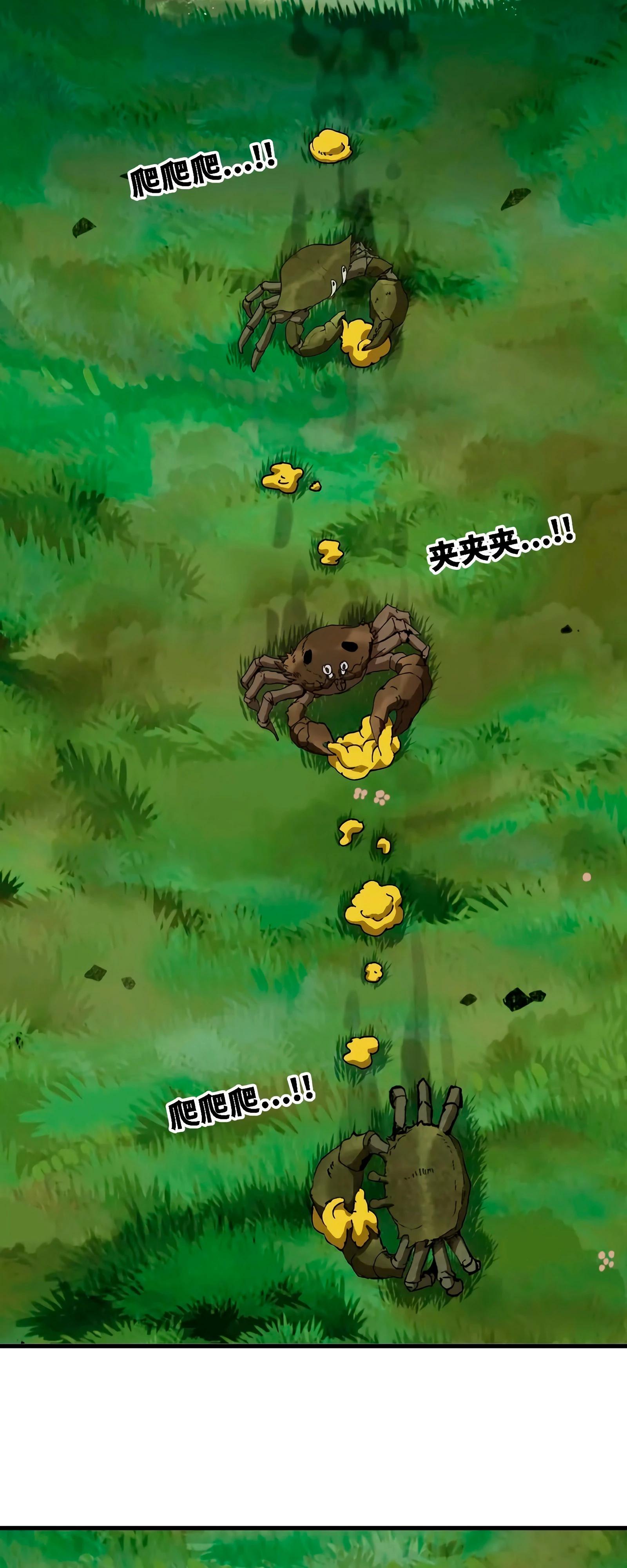 Манга Я переродился слизью в другом мире - Глава 7 Страница 18