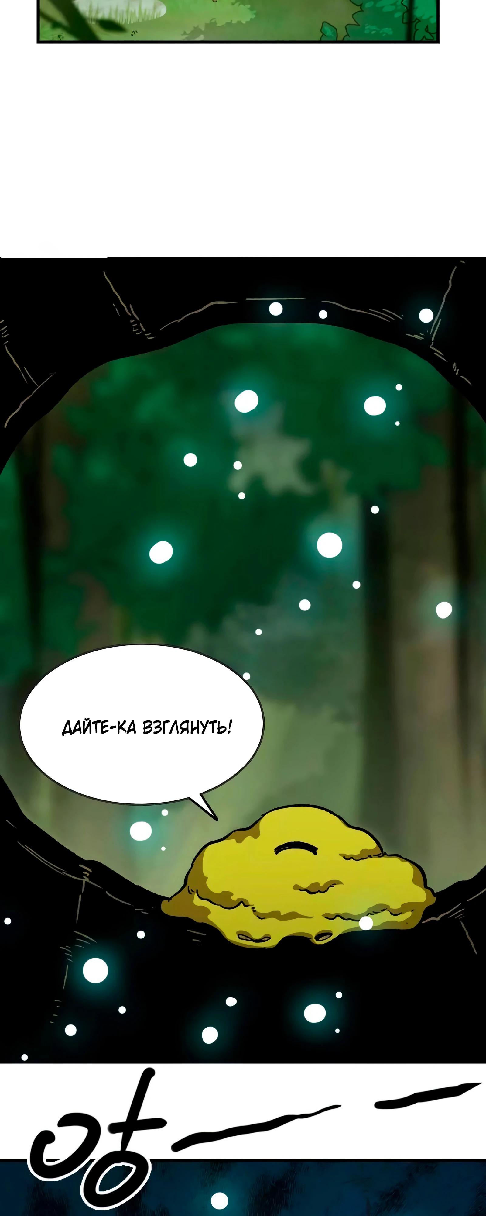 Манга Я переродился слизью в другом мире - Глава 7 Страница 33