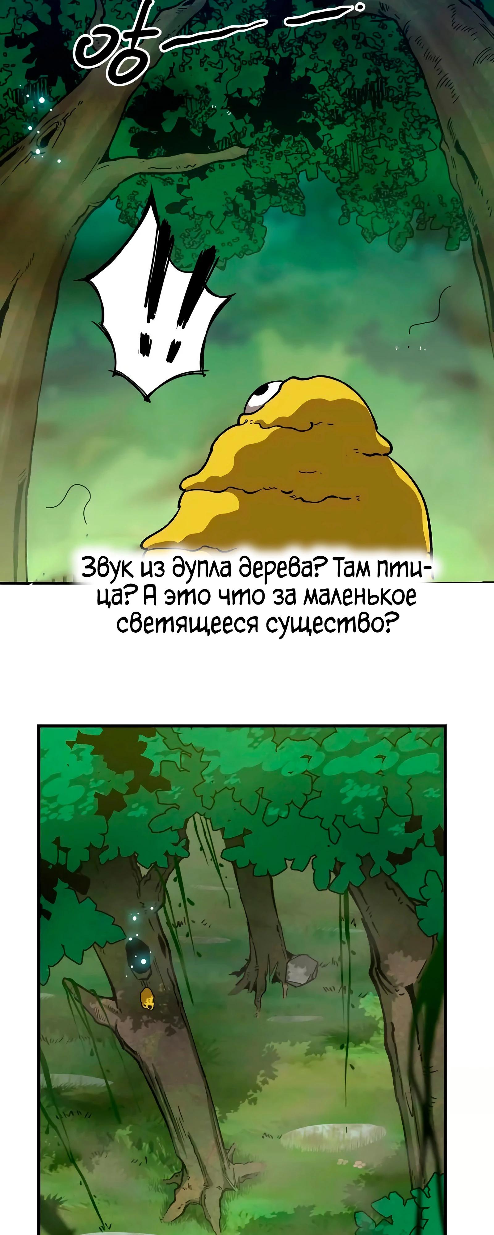 Манга Я переродился слизью в другом мире - Глава 7 Страница 32