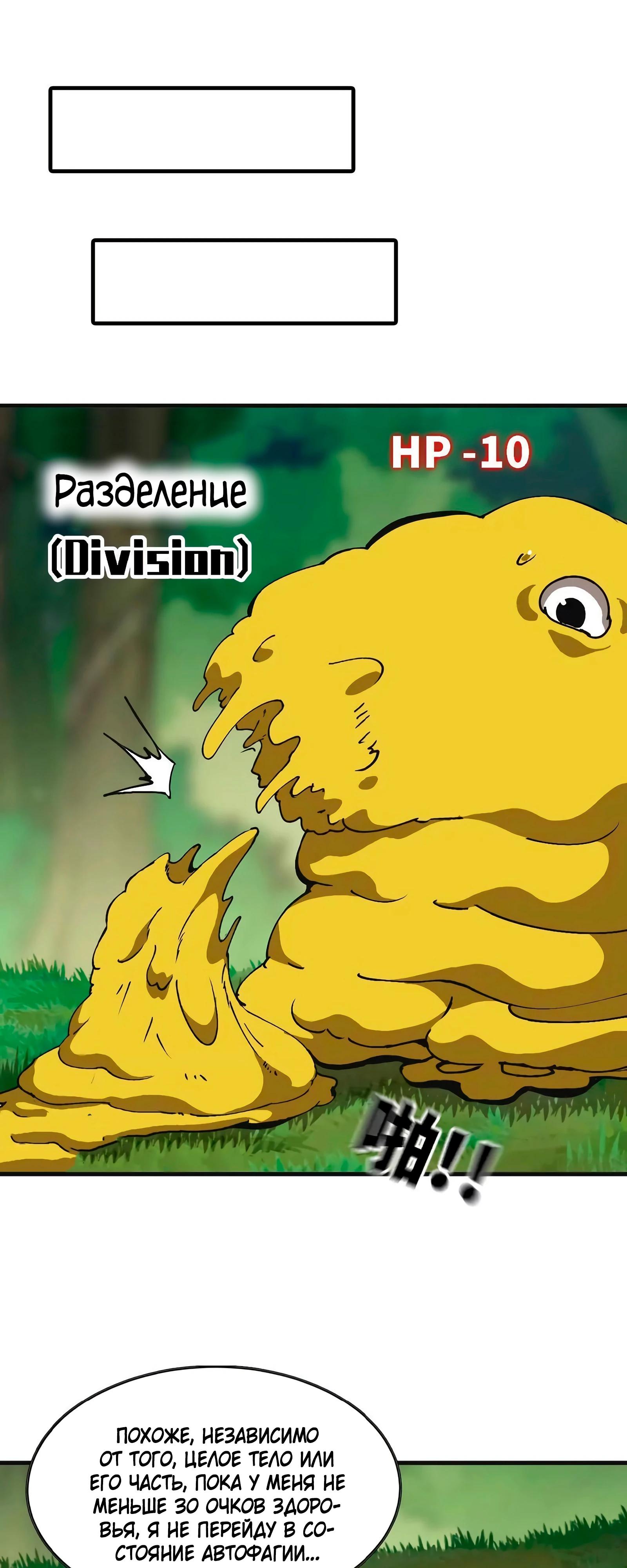 Манга Я переродился слизью в другом мире - Глава 7 Страница 3