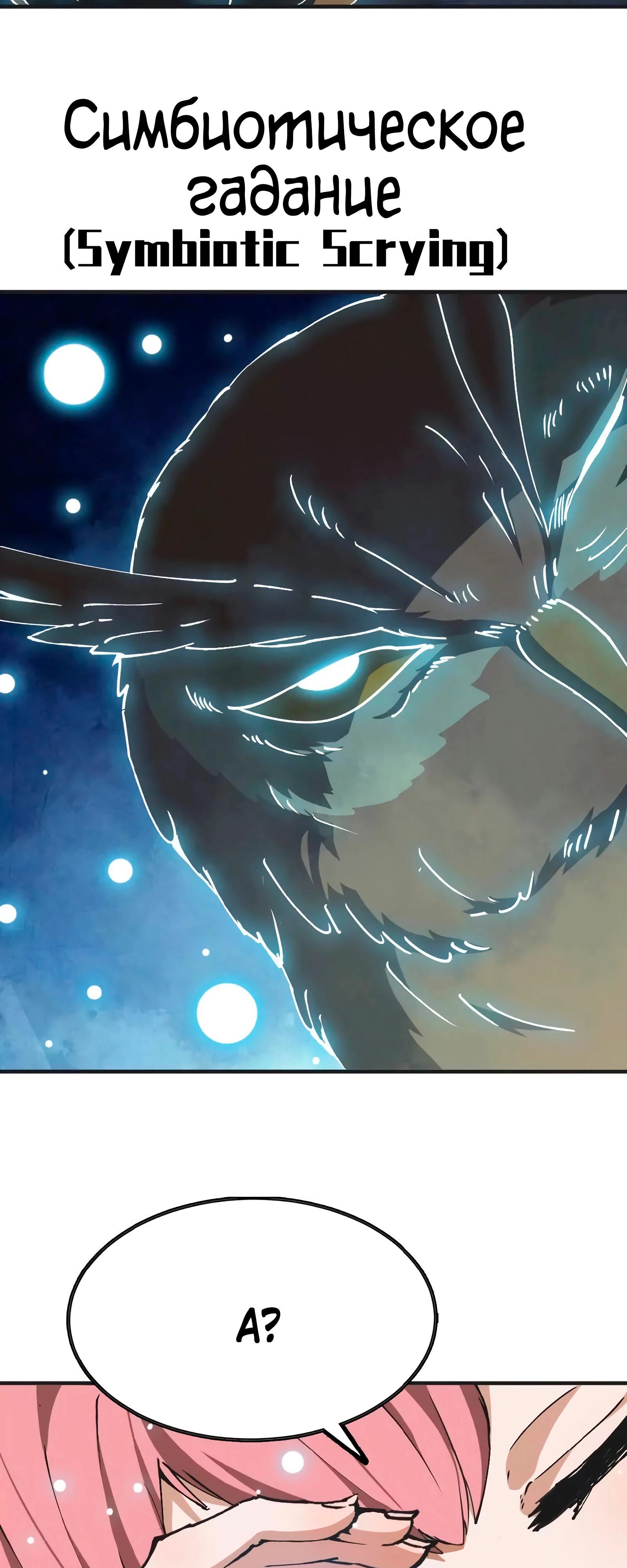 Манга Я переродился слизью в другом мире - Глава 7 Страница 37