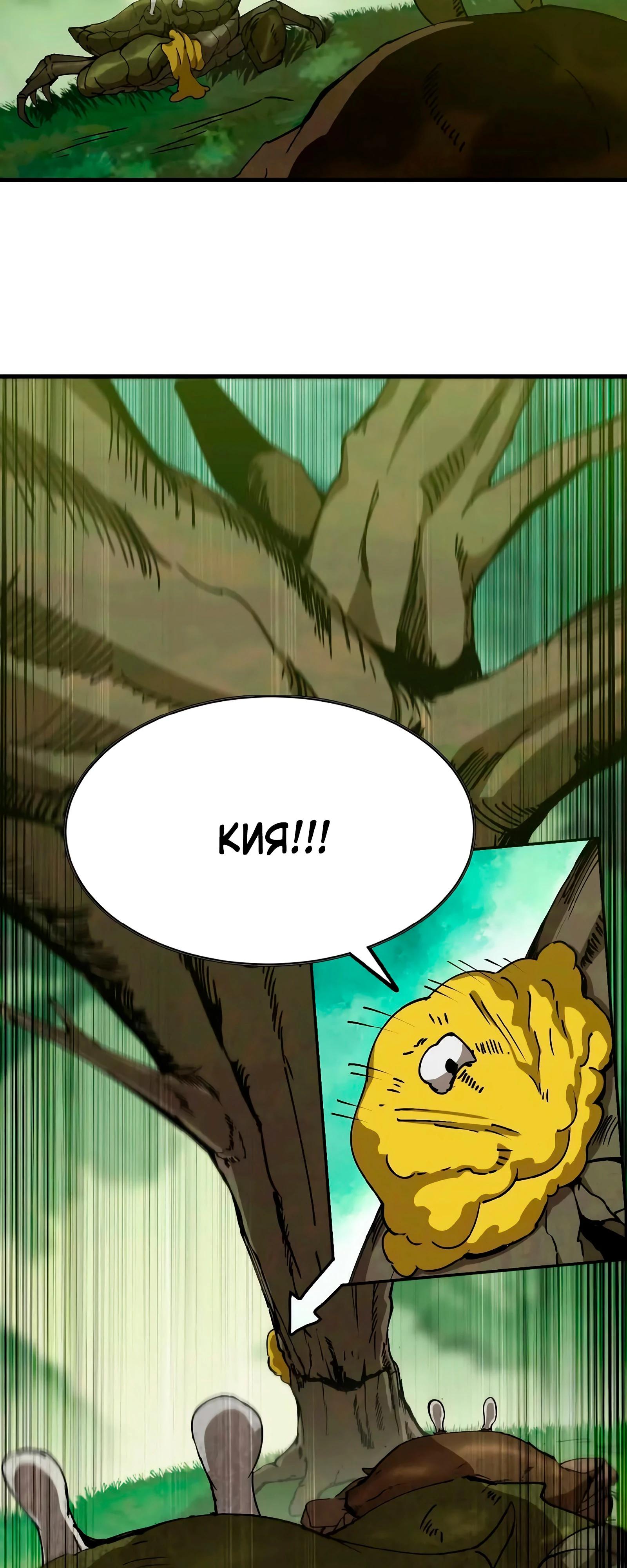 Манга Я переродился слизью в другом мире - Глава 7 Страница 21