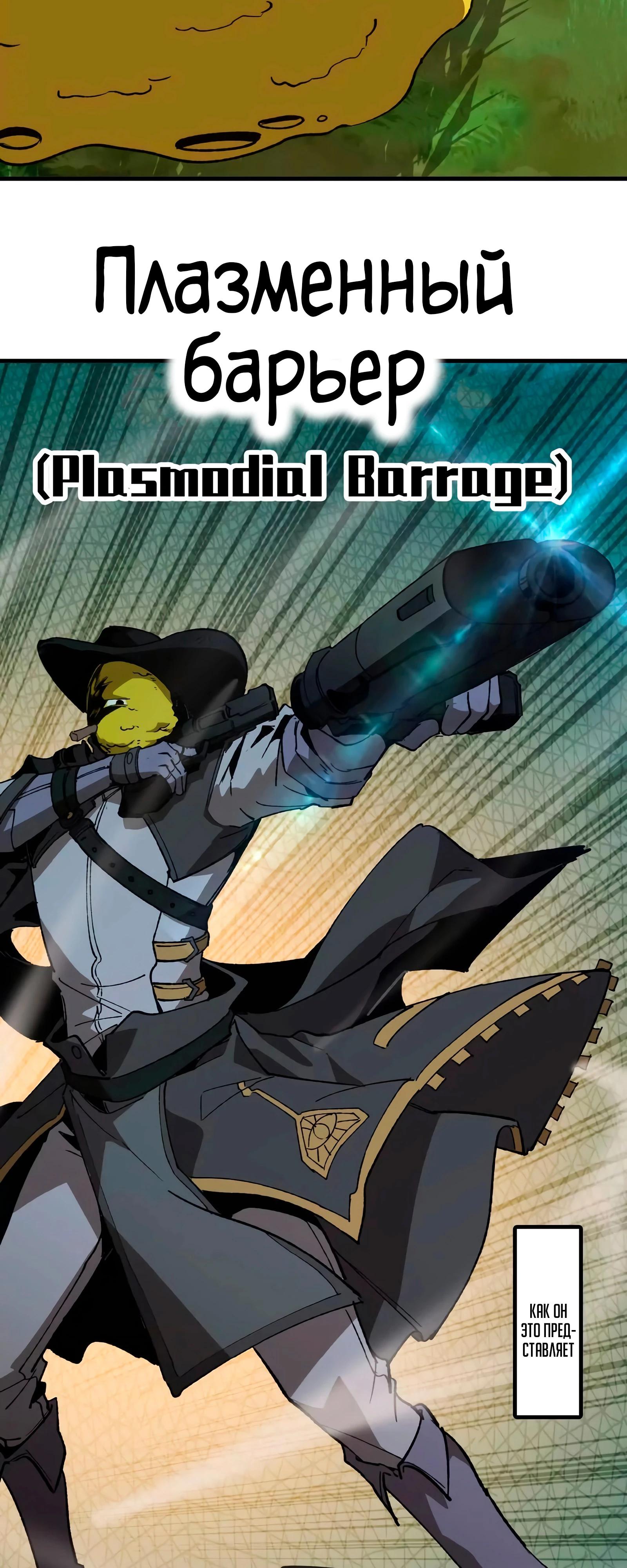 Манга Я переродился слизью в другом мире - Глава 7 Страница 25