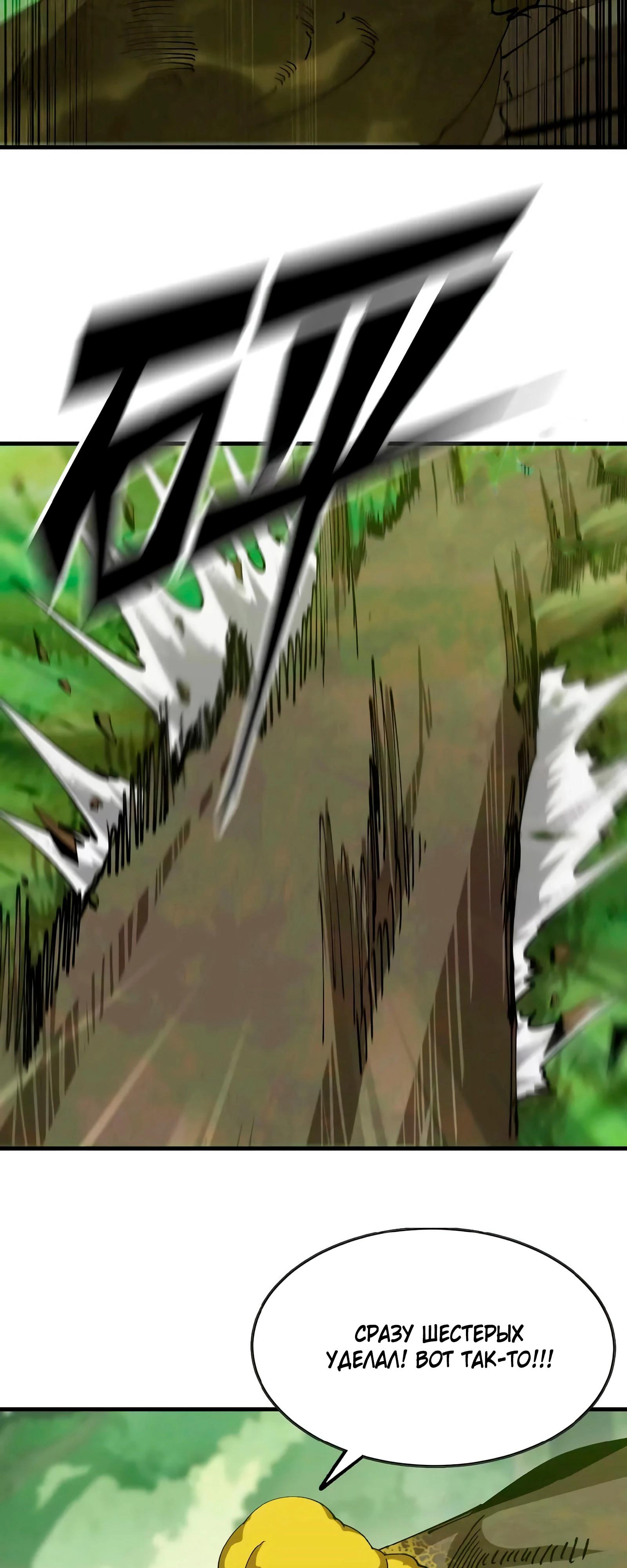 Манга Я переродился слизью в другом мире - Глава 7 Страница 22