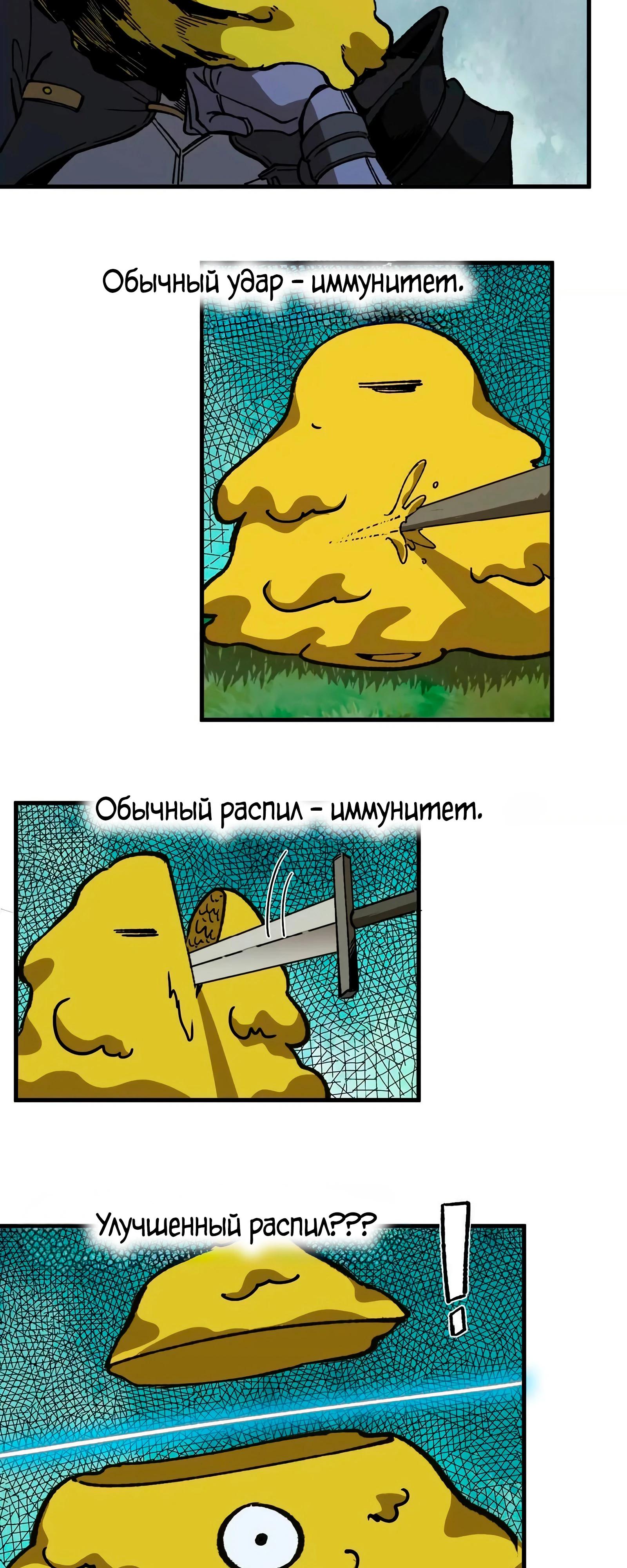 Манга Я переродился слизью в другом мире - Глава 7 Страница 12