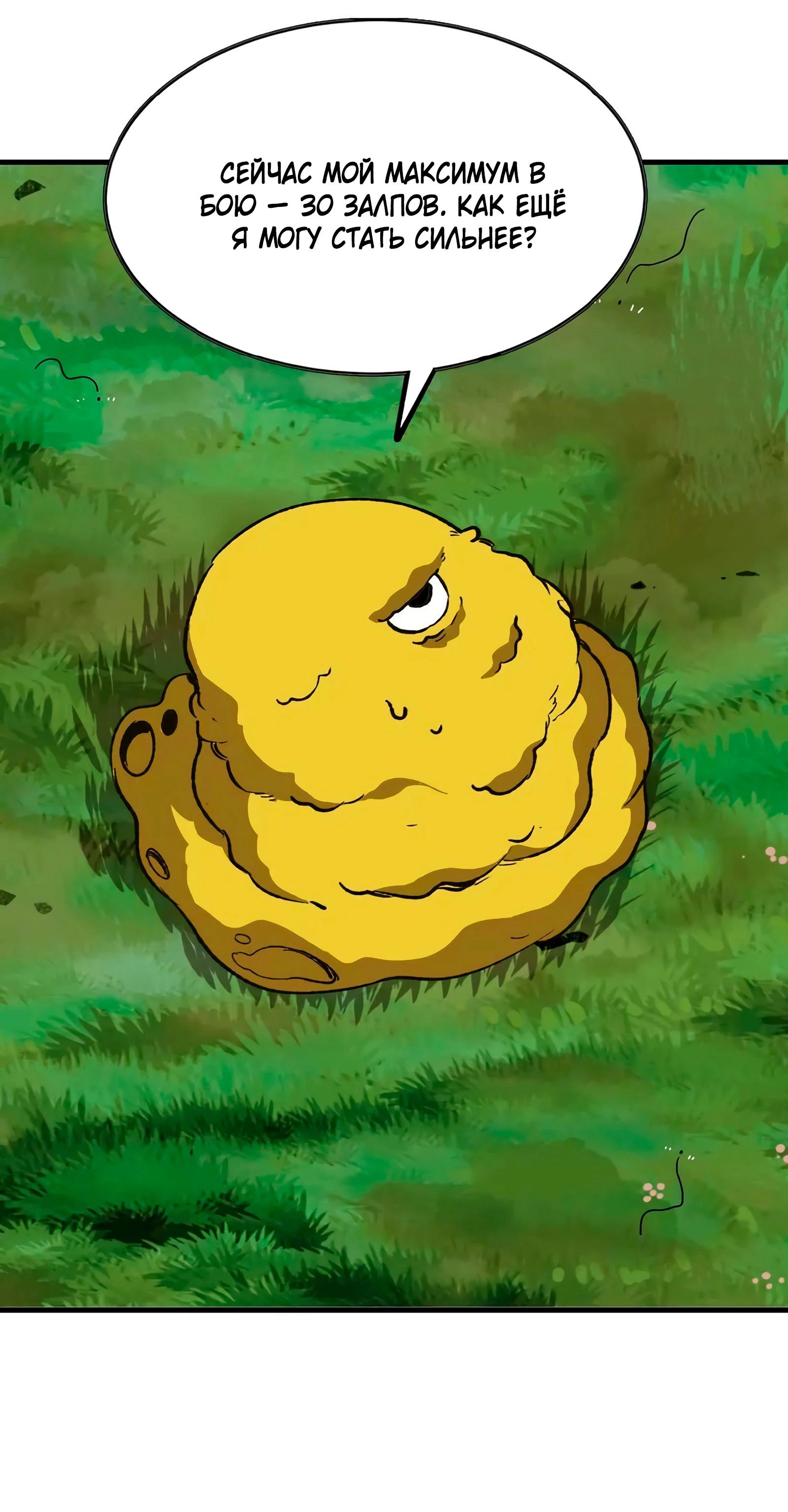Манга Я переродился слизью в другом мире - Глава 7 Страница 28