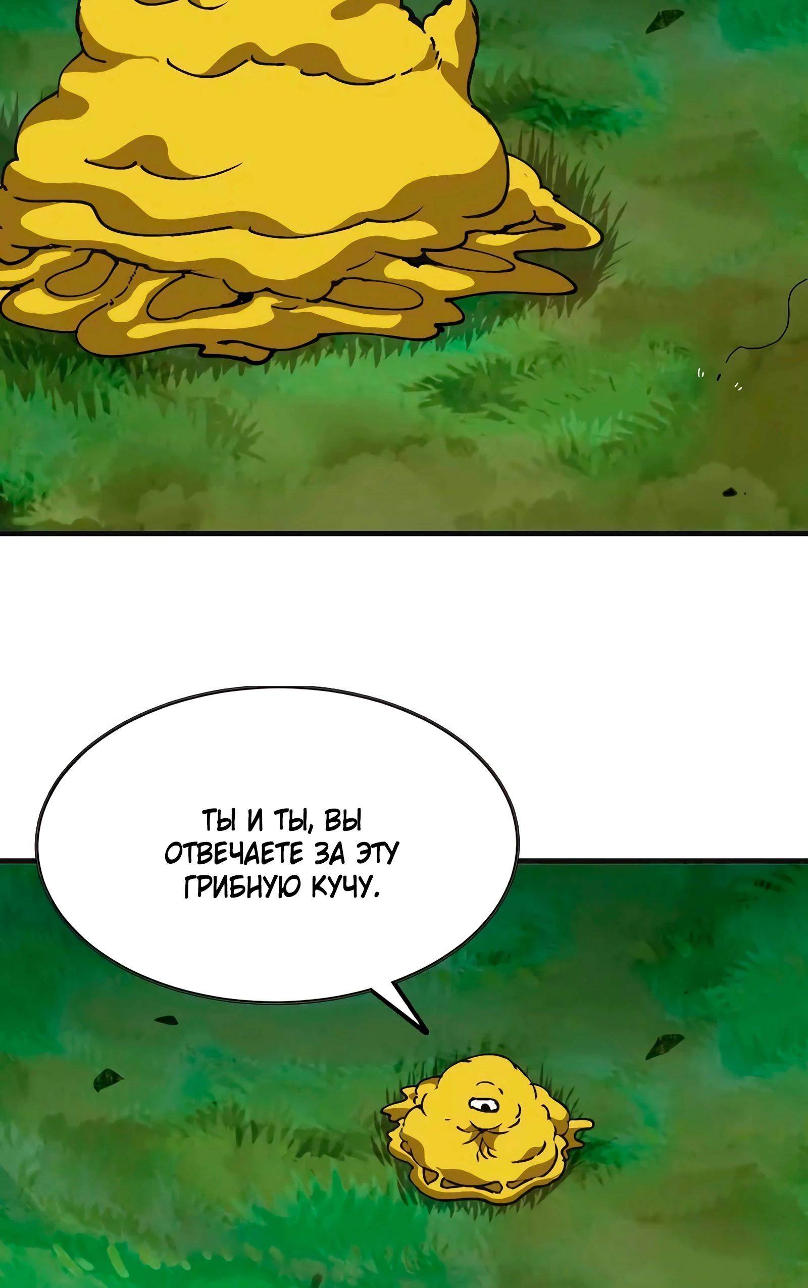 Манга Я переродился слизью в другом мире - Глава 7 Страница 9