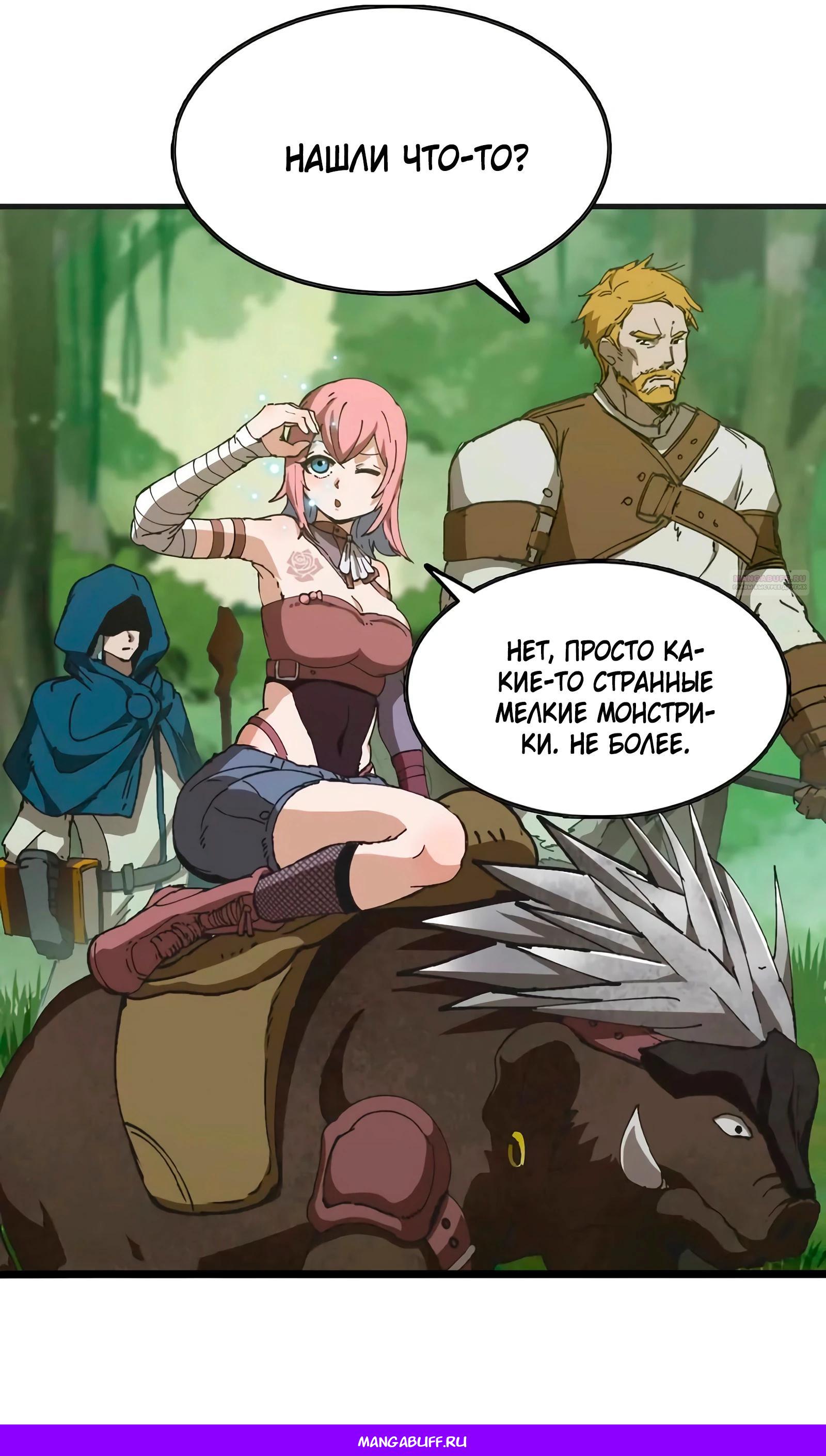 Манга Я переродился слизью в другом мире - Глава 7 Страница 39