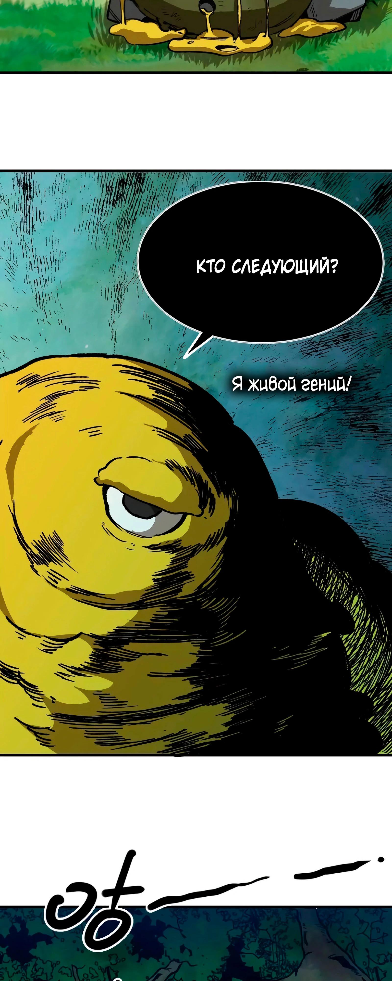 Манга Я переродился слизью в другом мире - Глава 7 Страница 31