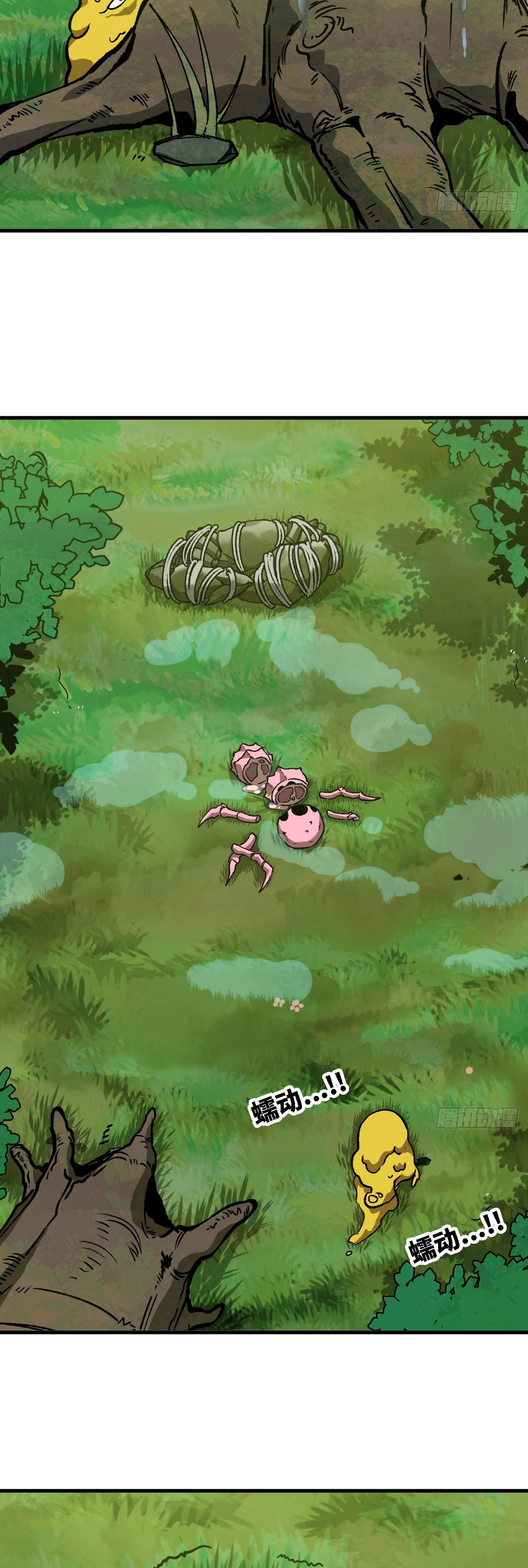 Манга Я переродился слизью в другом мире - Глава 6 Страница 10