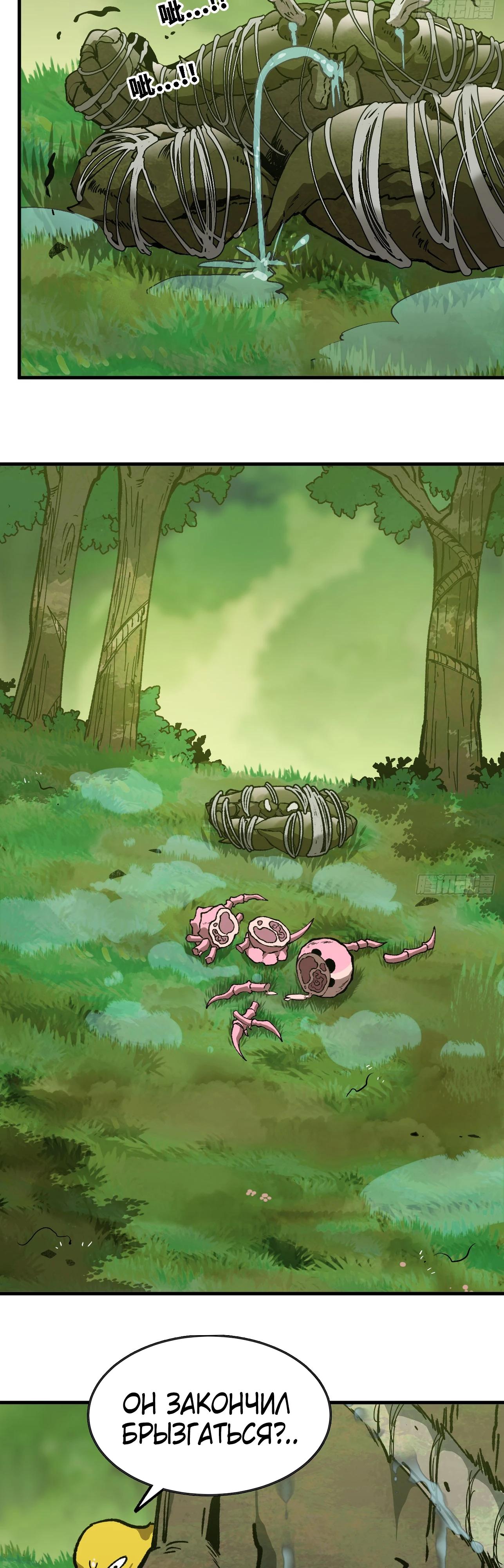Манга Я переродился слизью в другом мире - Глава 6 Страница 9
