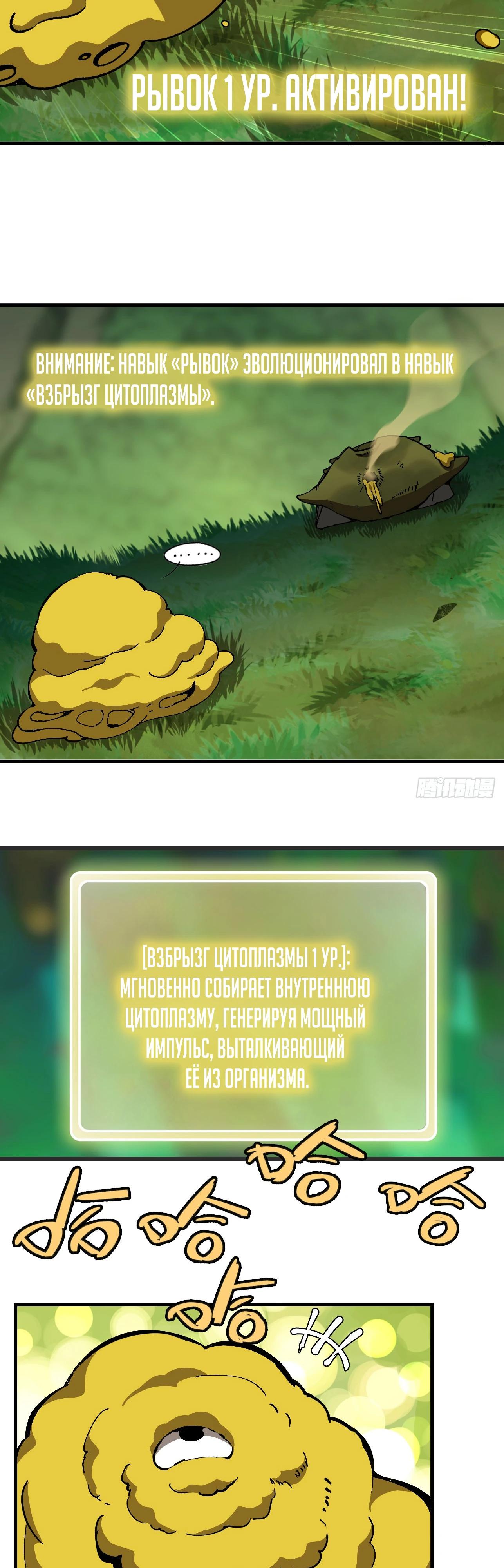 Манга Я переродился слизью в другом мире - Глава 6 Страница 33