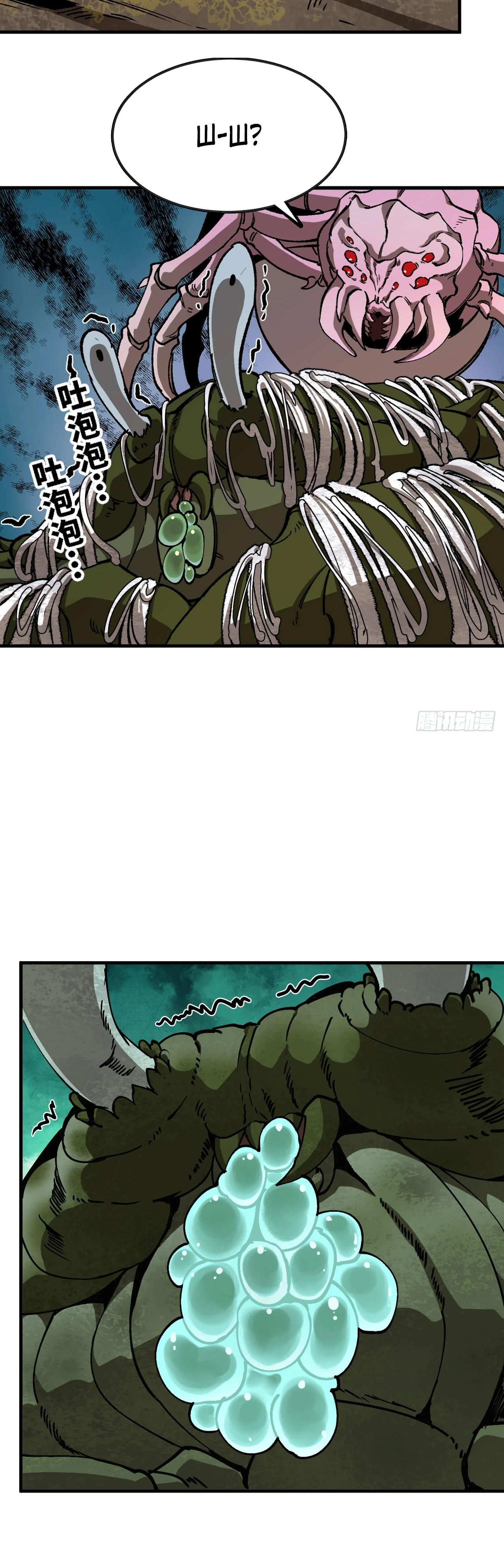 Манга Я переродился слизью в другом мире - Глава 6 Страница 4