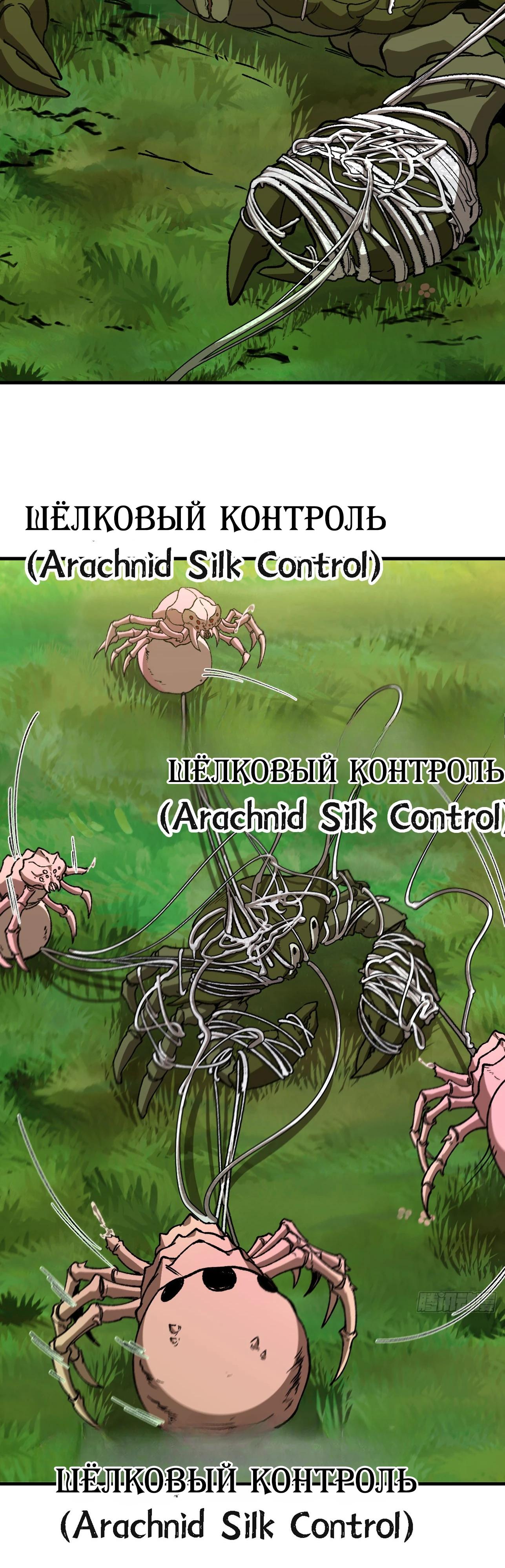 Манга Я переродился слизью в другом мире - Глава 6 Страница 2