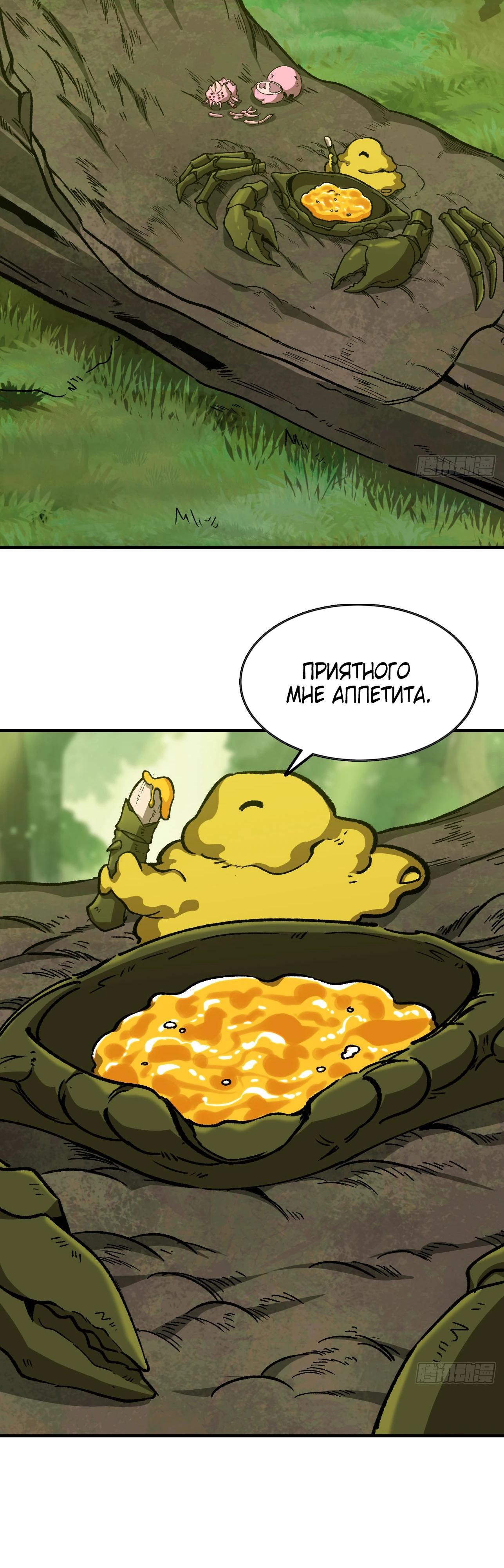 Манга Я переродился слизью в другом мире - Глава 6 Страница 21