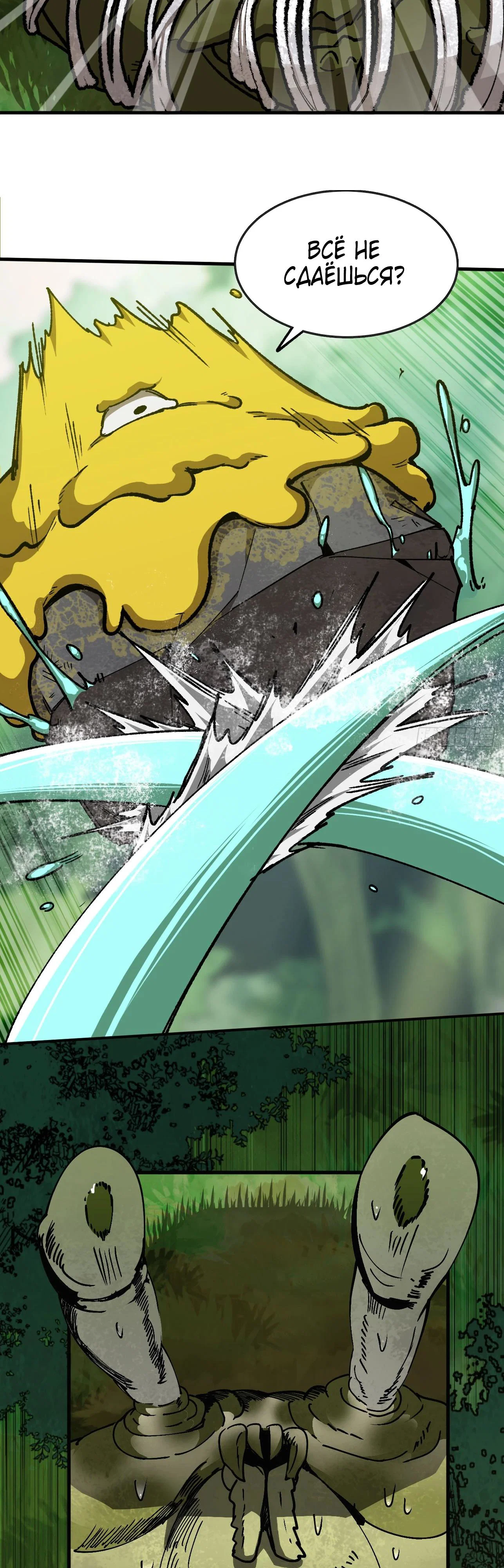 Манга Я переродился слизью в другом мире - Глава 6 Страница 17