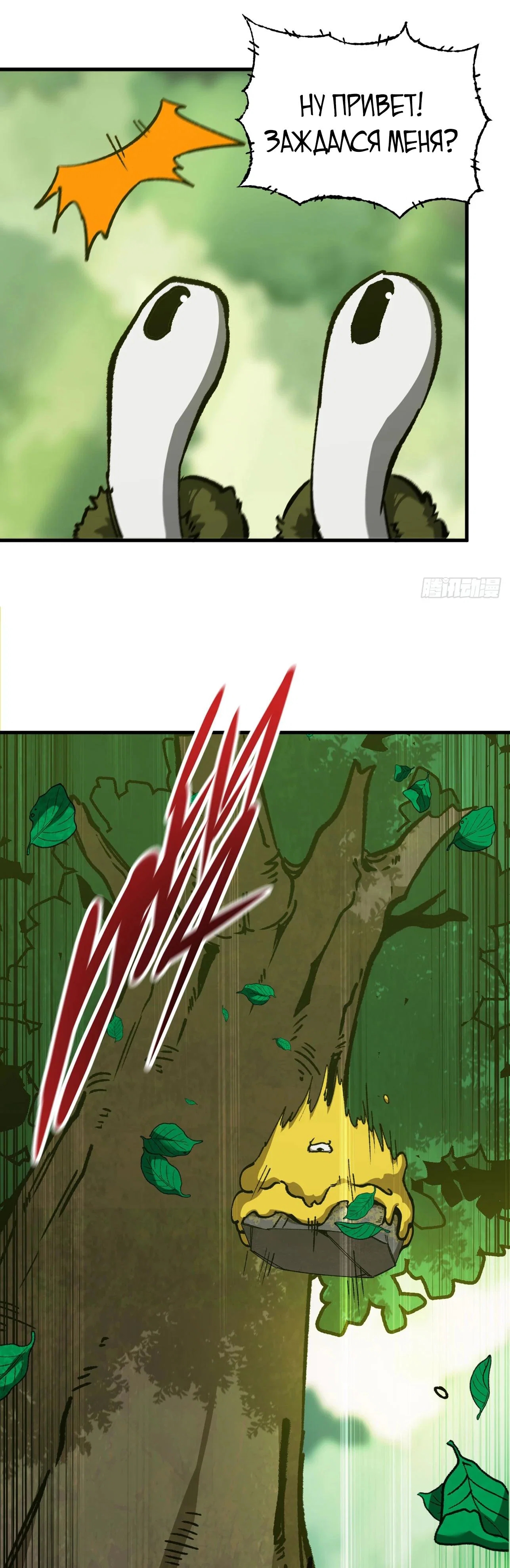 Манга Я переродился слизью в другом мире - Глава 6 Страница 15