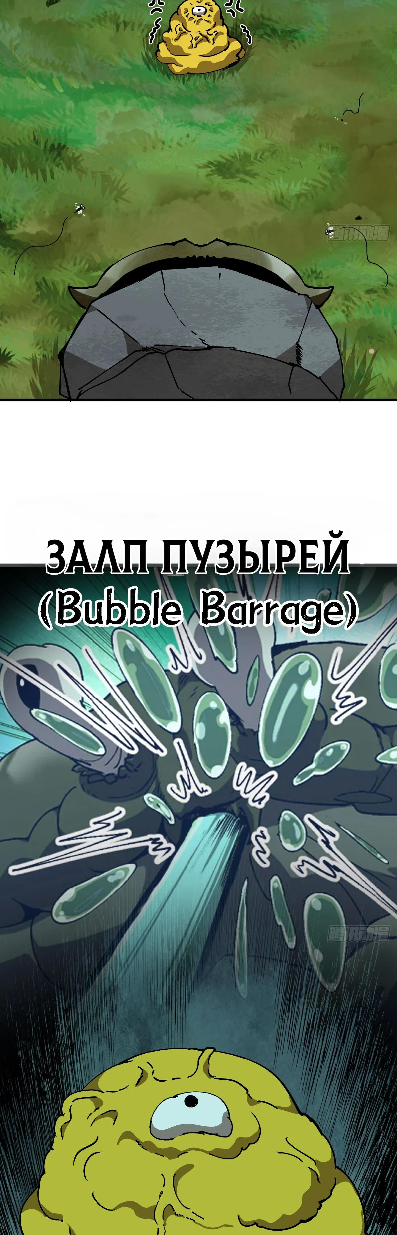 Манга Я переродился слизью в другом мире - Глава 6 Страница 28