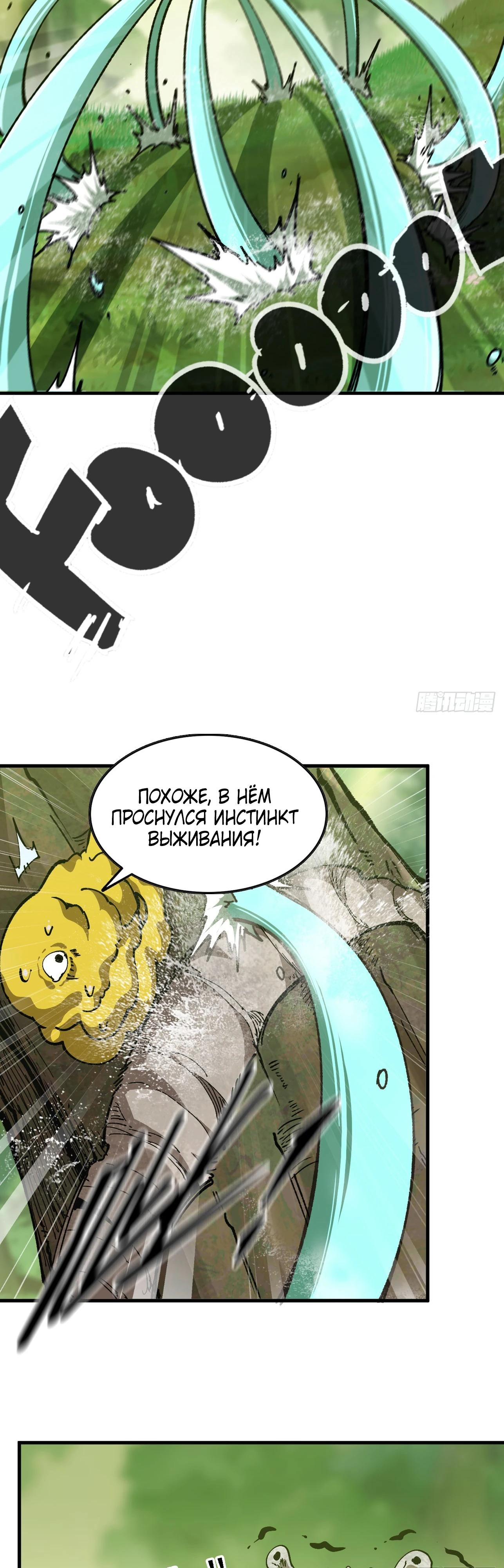 Манга Я переродился слизью в другом мире - Глава 6 Страница 8