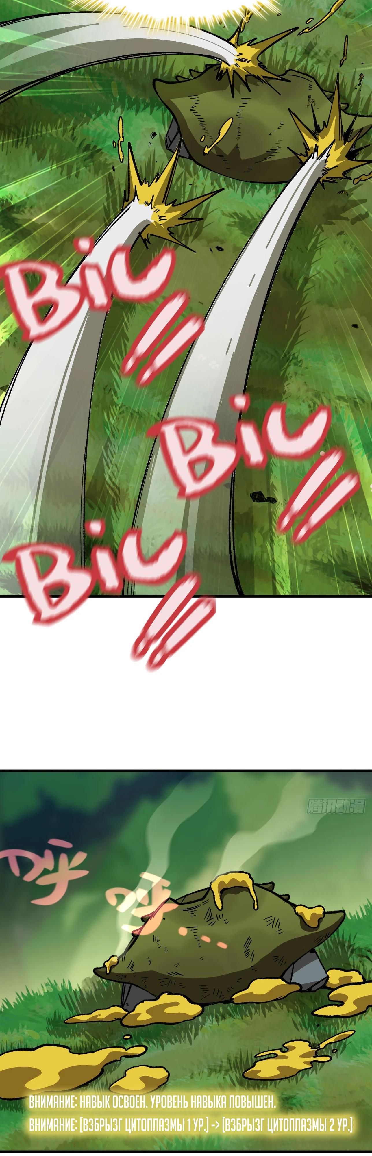 Манга Я переродился слизью в другом мире - Глава 6 Страница 35