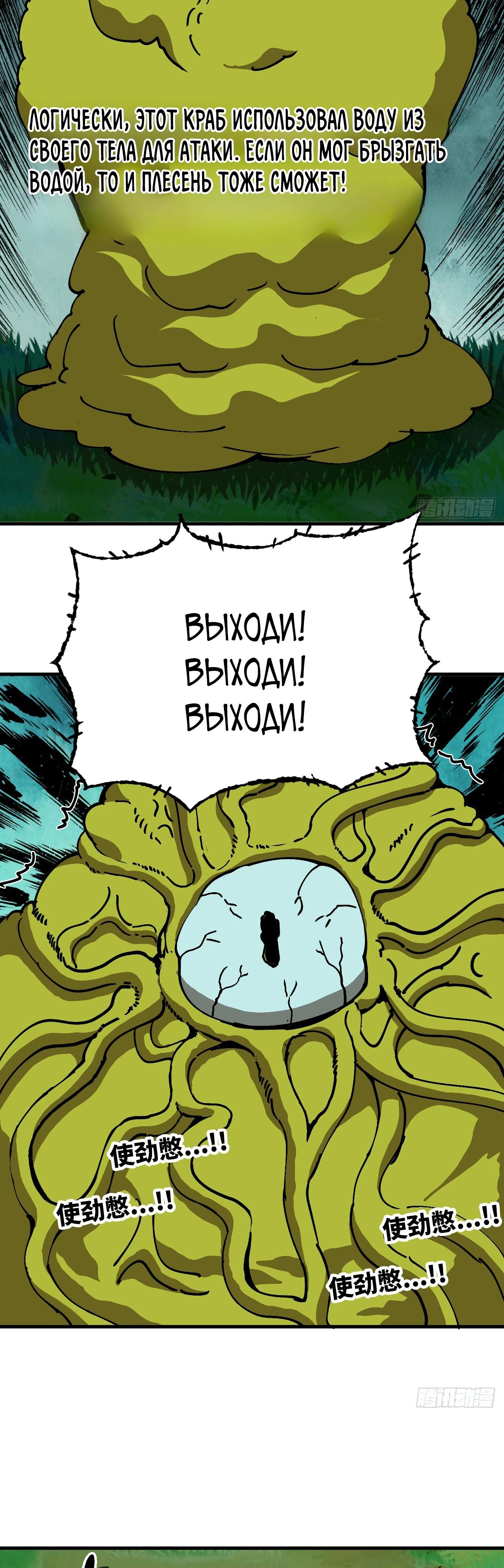Манга Я переродился слизью в другом мире - Глава 6 Страница 29