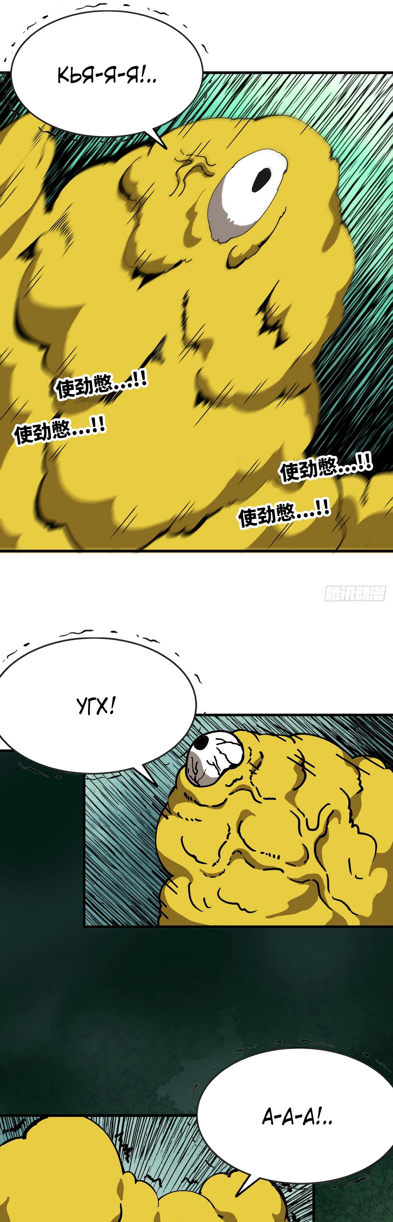 Манга Я переродился слизью в другом мире - Глава 6 Страница 26