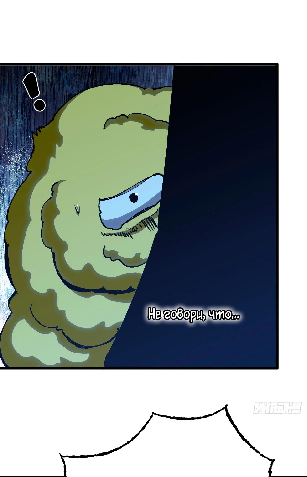 Манга Я переродился слизью в другом мире - Глава 5 Страница 36