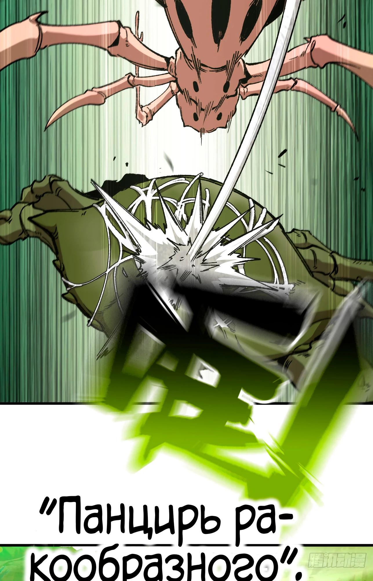 Манга Я переродился слизью в другом мире - Глава 5 Страница 62