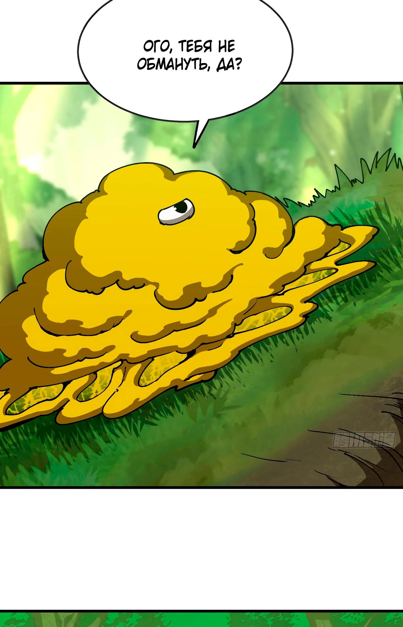 Манга Я переродился слизью в другом мире - Глава 5 Страница 18