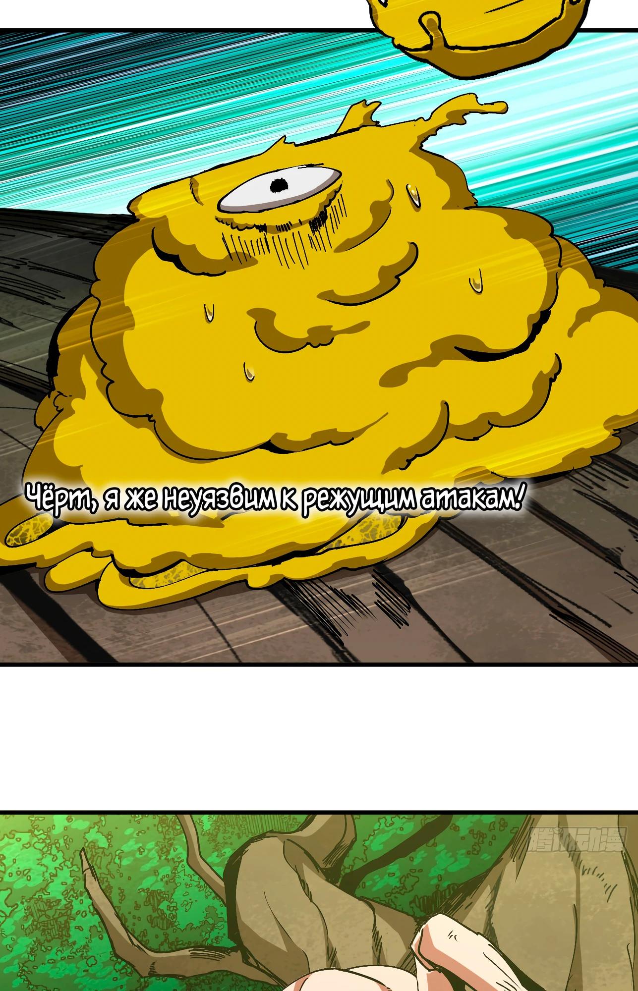 Манга Я переродился слизью в другом мире - Глава 5 Страница 46