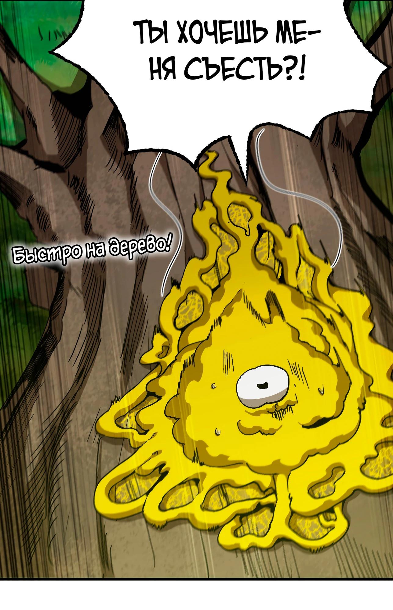 Манга Я переродился слизью в другом мире - Глава 5 Страница 37