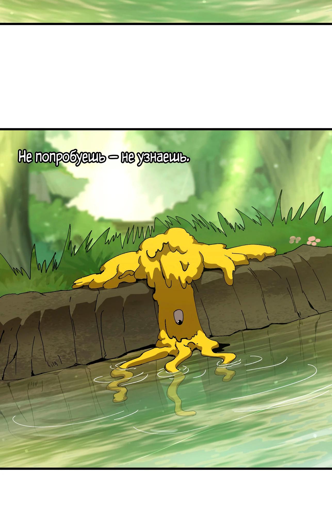 Манга Я переродился слизью в другом мире - Глава 5 Страница 7