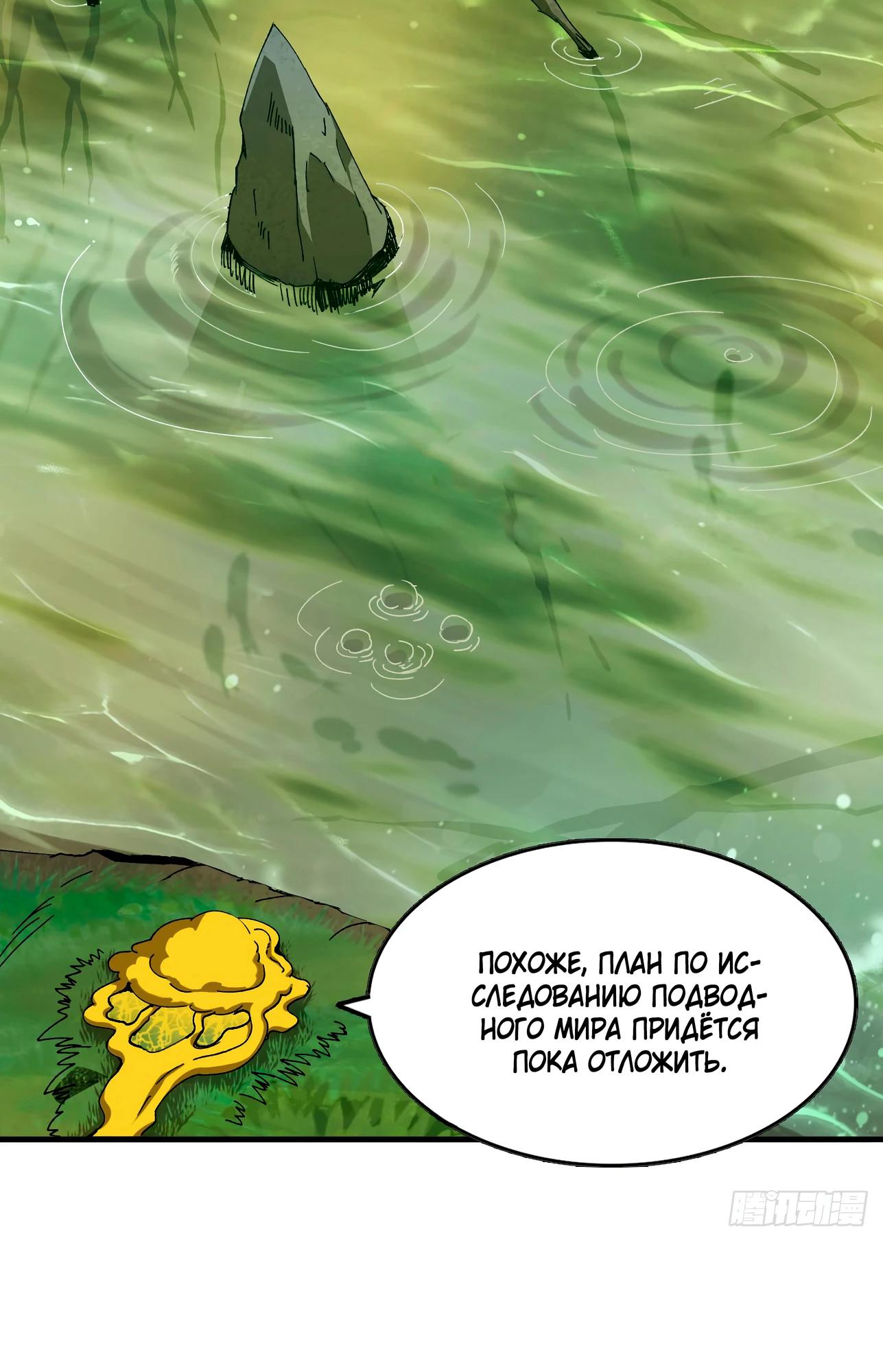 Манга Я переродился слизью в другом мире - Глава 5 Страница 11