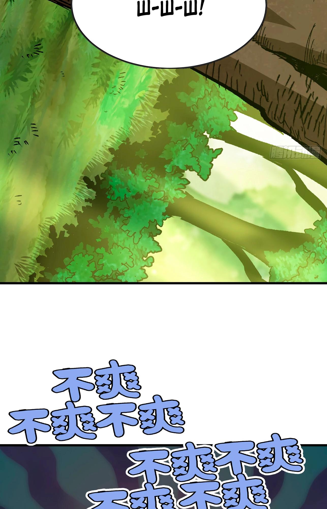 Манга Я переродился слизью в другом мире - Глава 5 Страница 42